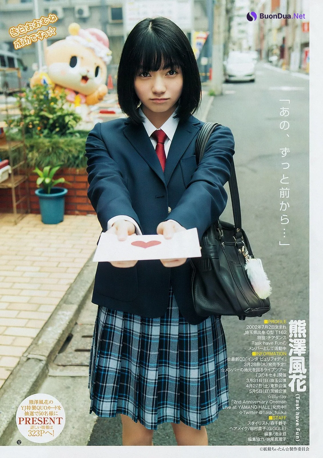Fuuka Kumazawa 熊澤風花, Young Jump 2019 No.13 (ヤングジャンプ 2019年13号) - รูปภาพ 2