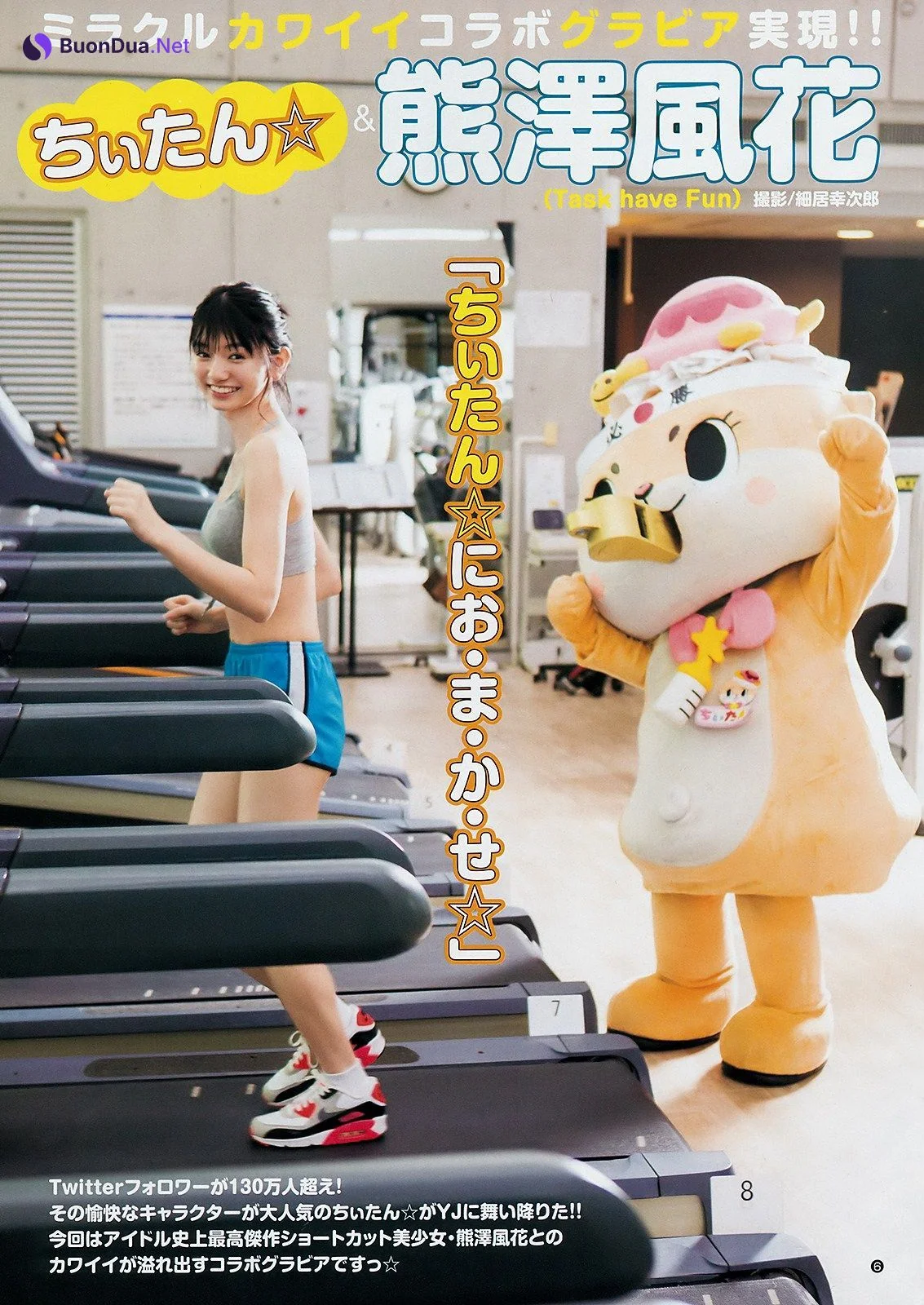 Fuuka Kumazawa 熊澤風花, Young Jump 2019 No.13 (ヤングジャンプ 2019年13号) - รูปภาพ 8