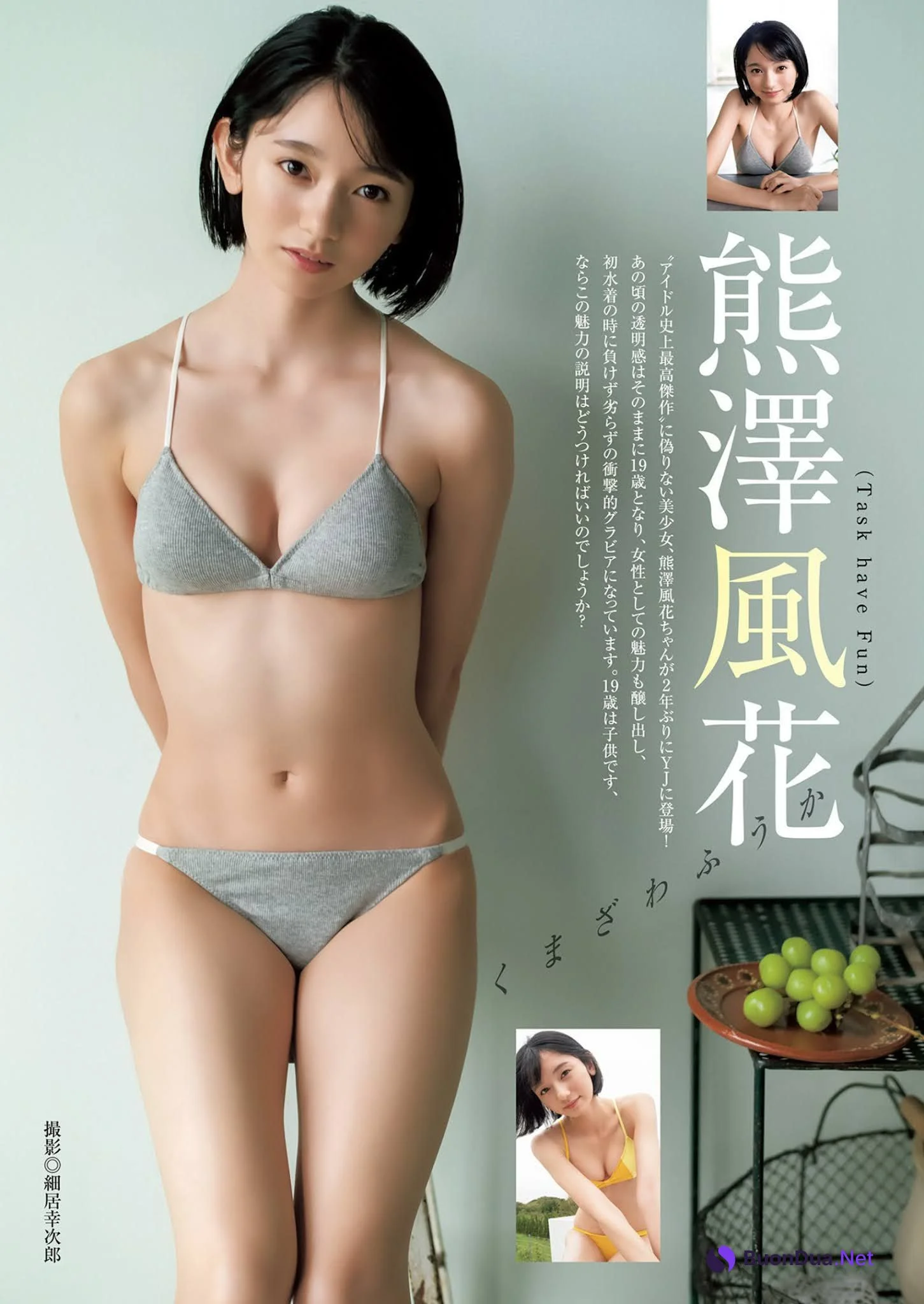 Fuuka Kumazawa 熊澤風花, Young Jump 2021 No.51 (ヤングジャンプ 2021年51号) - รูปภาพ 2