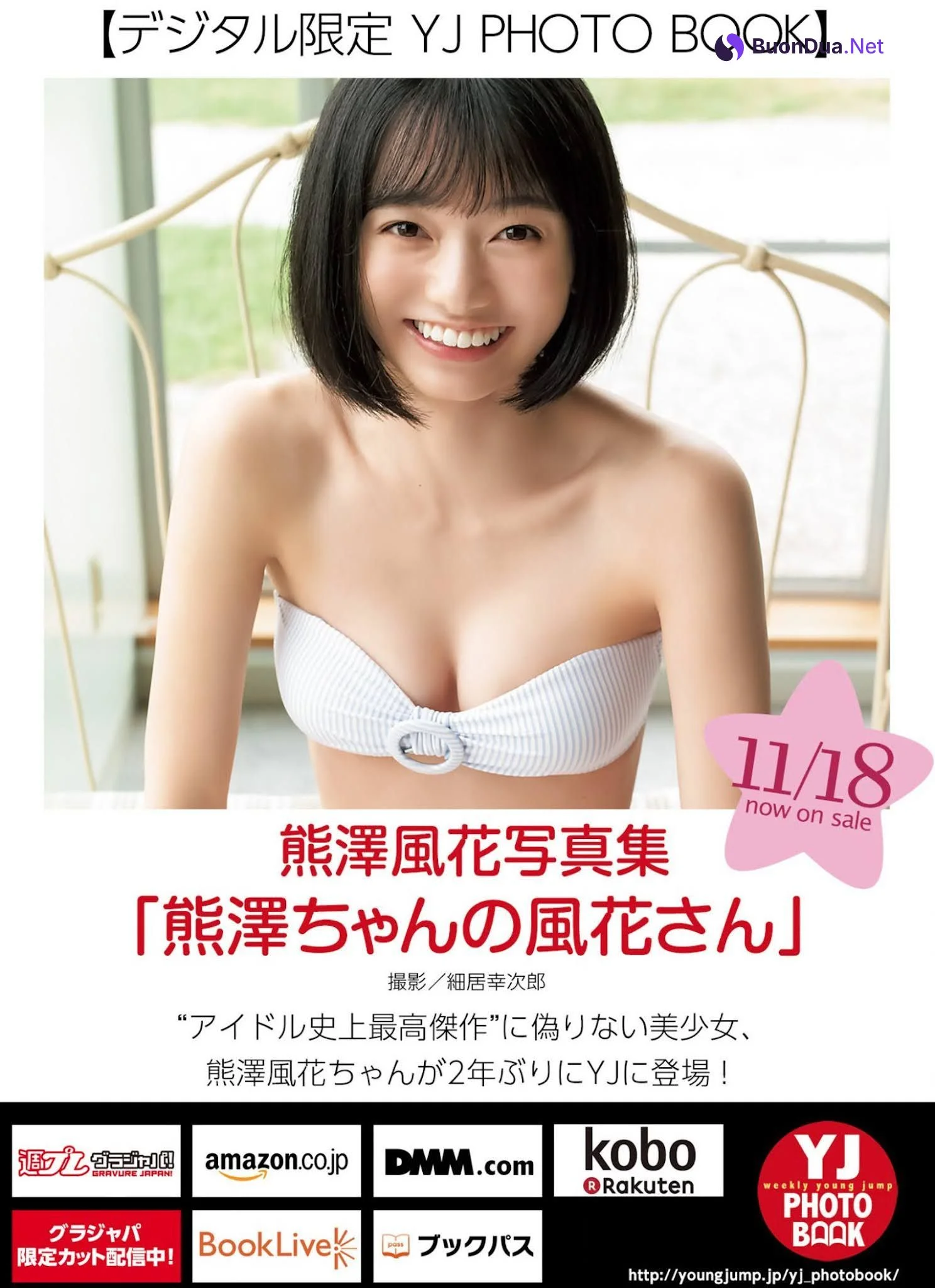 Fuuka Kumazawa 熊澤風花, Young Jump 2021 No.51 (ヤングジャンプ 2021年51号) - รูปภาพ 6