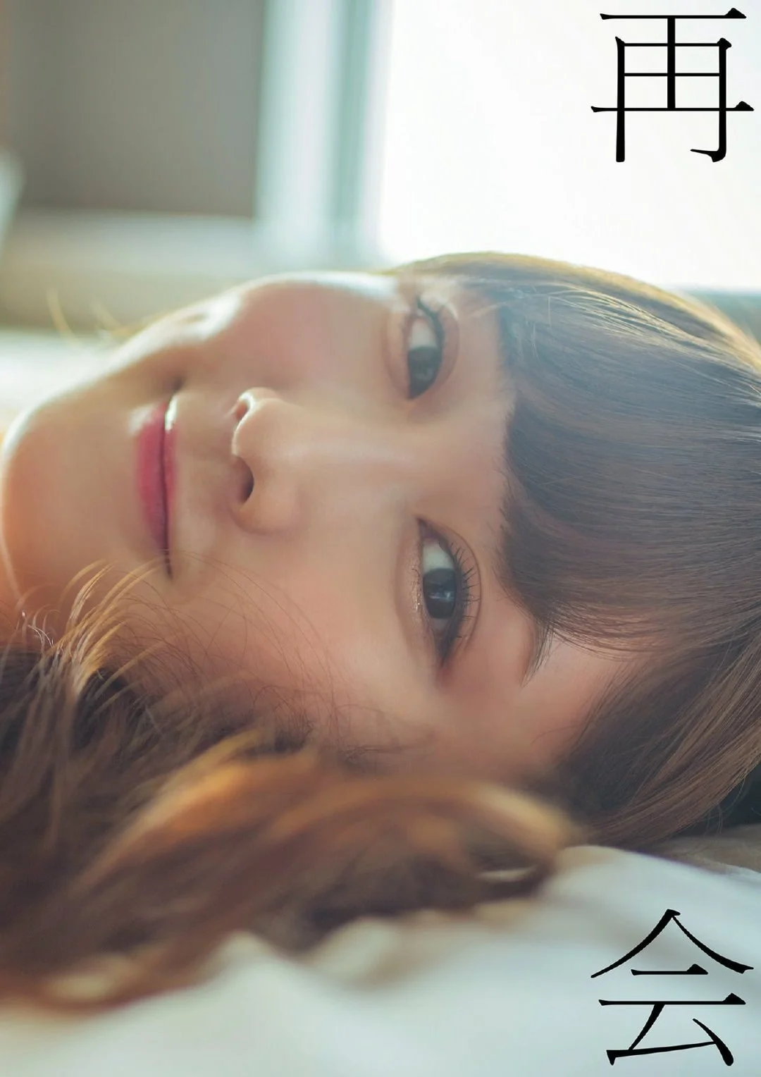 Fuuko 矢倉楓子, Yagura BUBKA 2019.10 (ブブカ 2019年10月号)