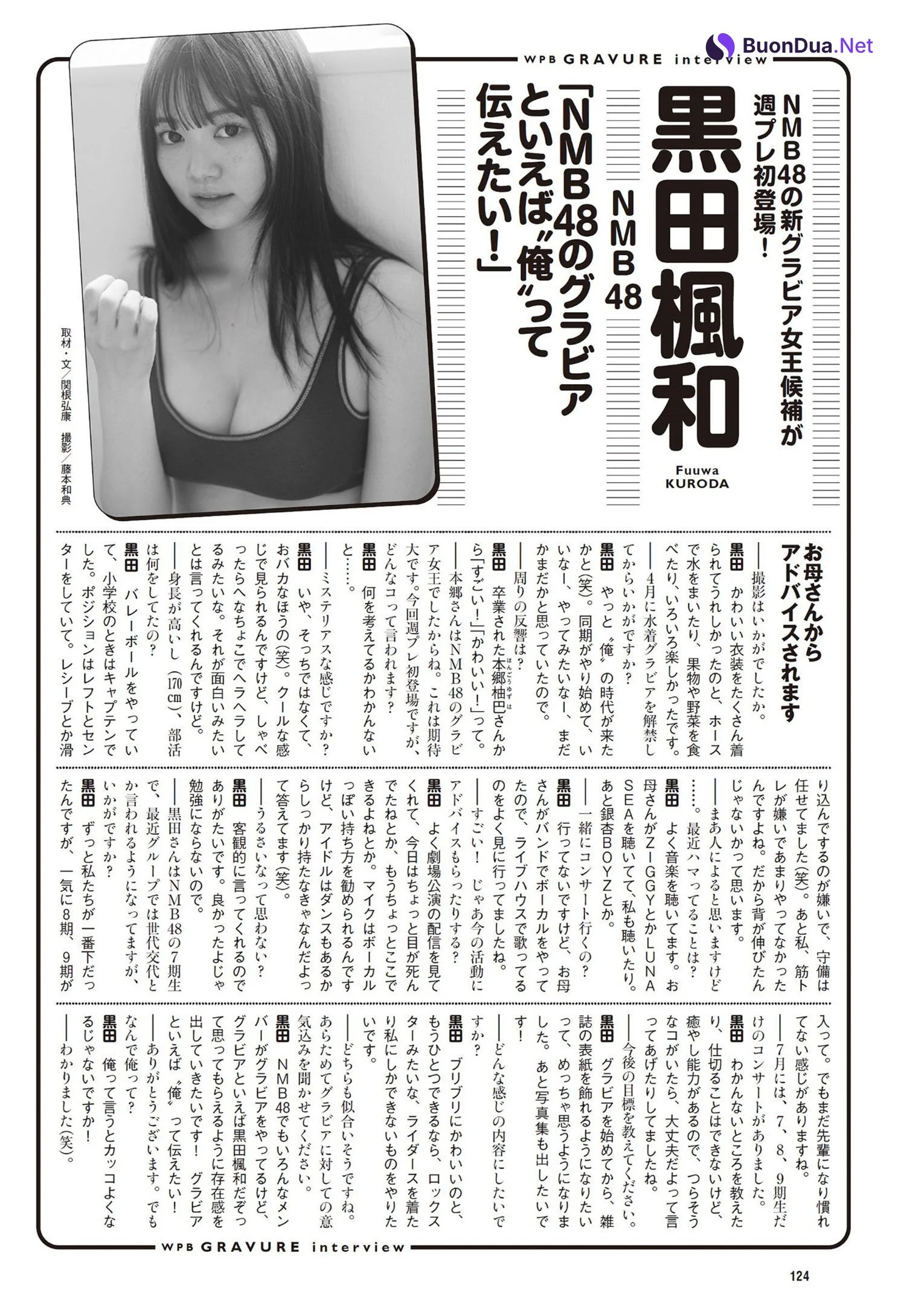 Fuuwa Kuroda 黒田楓和, Weekly Playboy 2023 No.38 (週刊プレイボーイ 2023年38号) - รูปภาพ 10