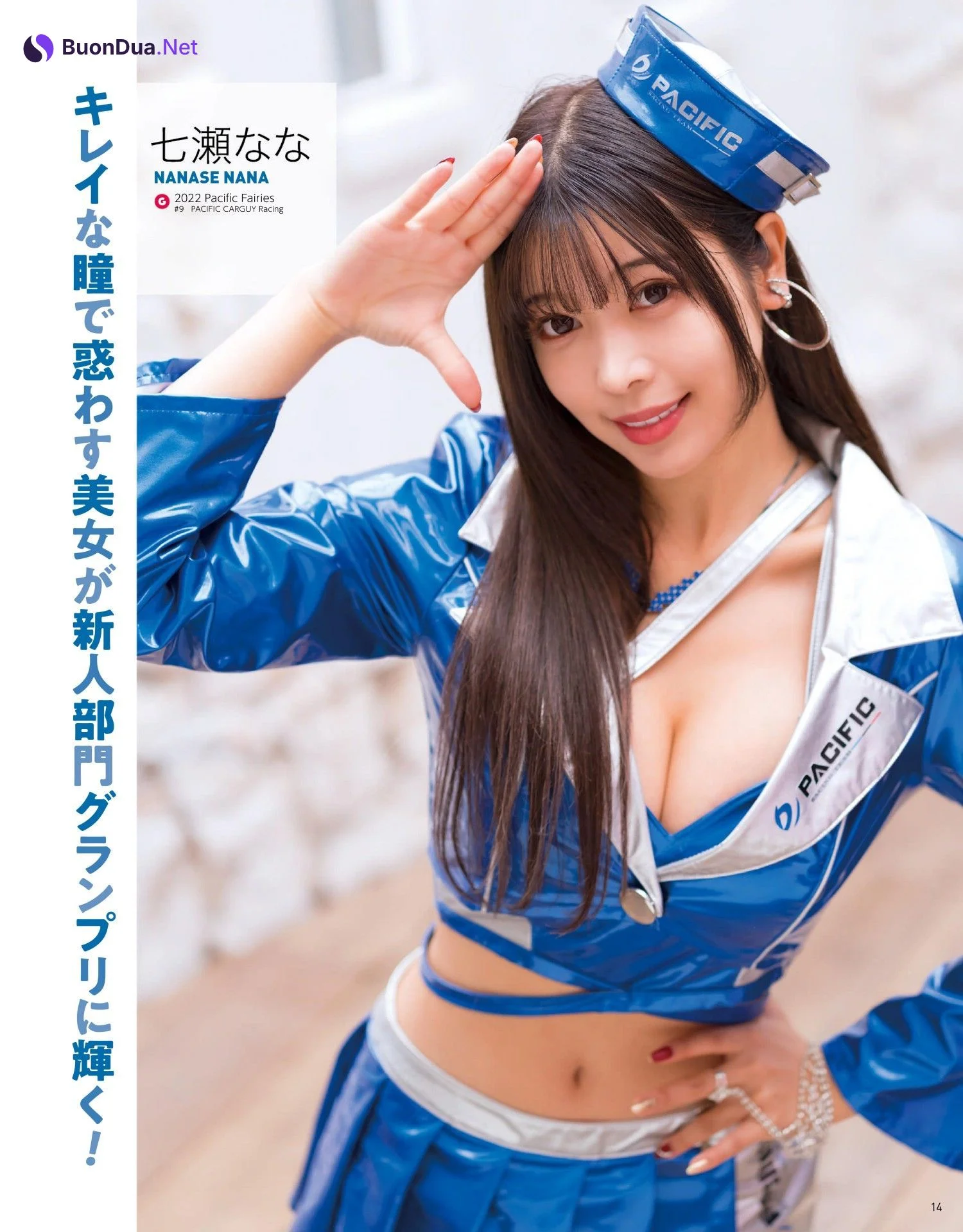 スペシャルグラビア, GALS PARADISE 2022.12 (ギャルズ・パラダイス 2022年12号) - Photo 12