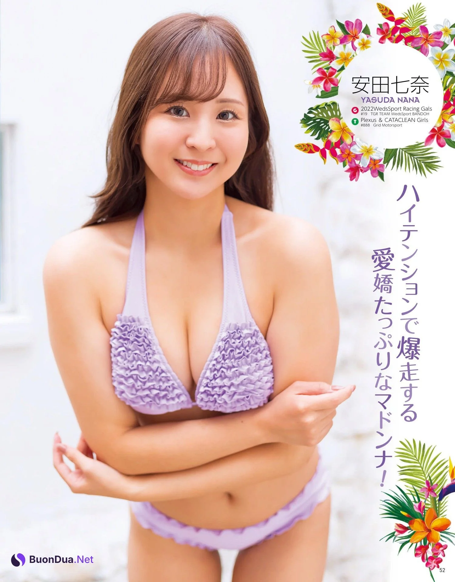 スペシャルグラビア, GALS PARADISE 2022.12 (ギャルズ・パラダイス 2022年12号) - Photo 16
