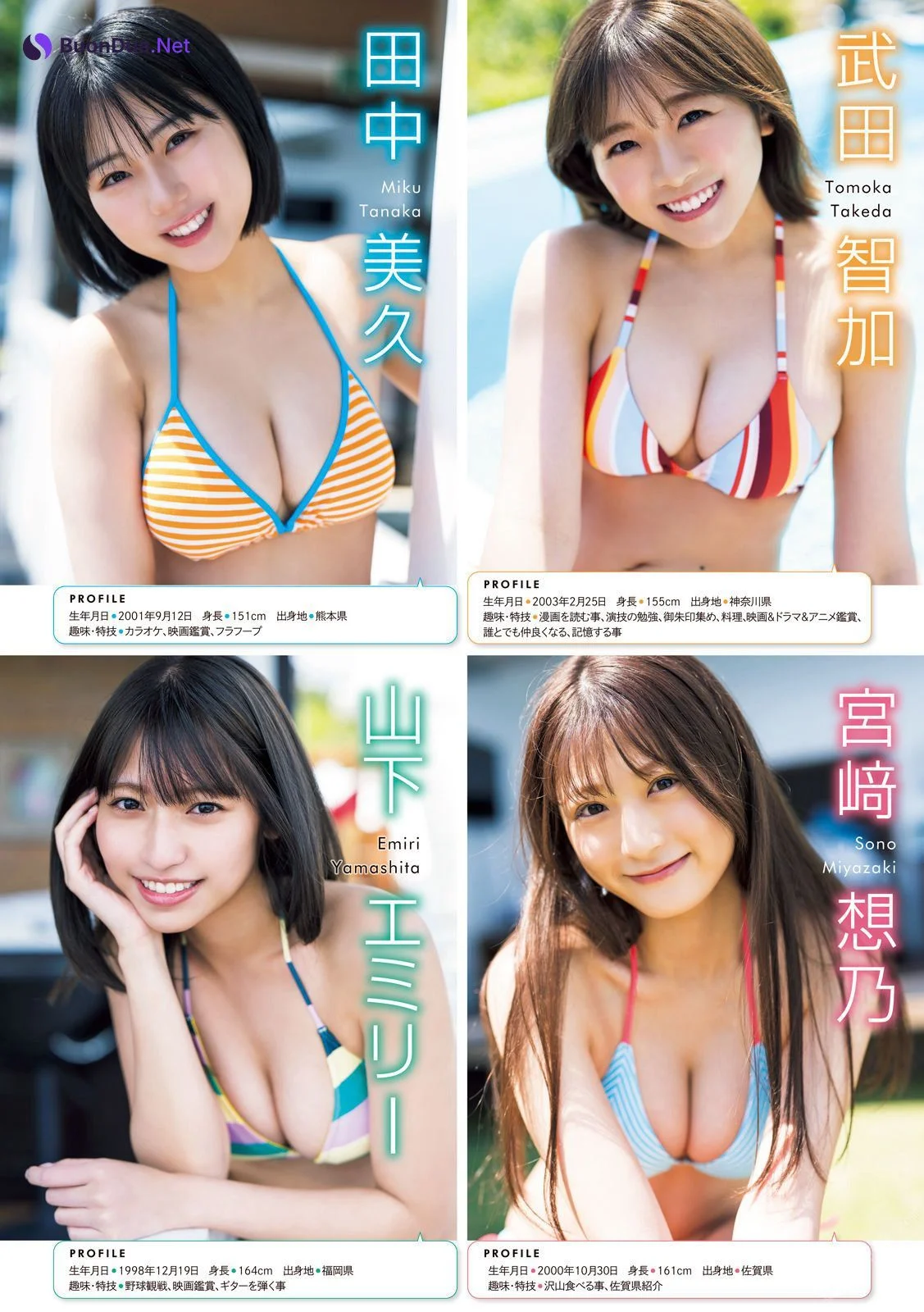 田中美久 宮﨑想乃 山下エミリー 武田智加, Gekkan Young Magazine 2022 No.07 (月刊ヤングマガジン 2022年7号) - Photo 7