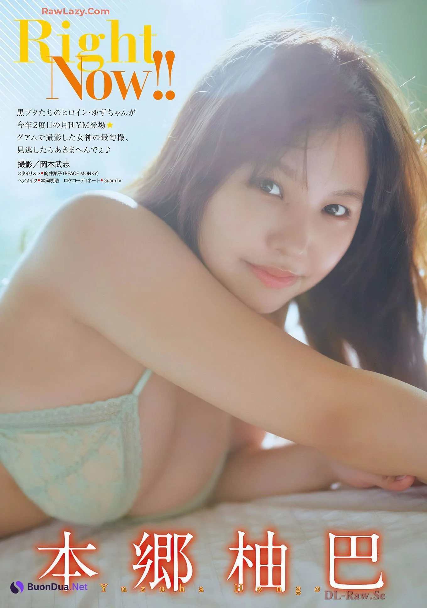 本郷柚巴・ぴょな, Gekkan Young Magazine 2024 No.11 (月刊ヤングマガジン 2024年11号) - Photo 2