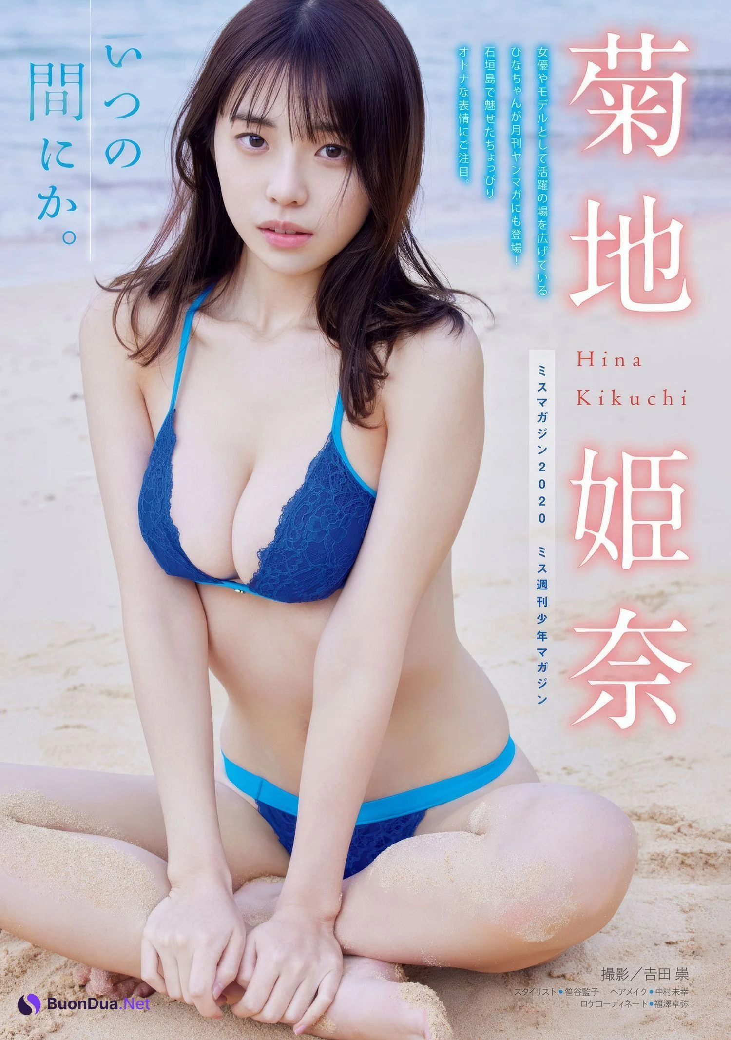 菊地姫奈・矢野ななか, Gekkan Young Magazine 2025 No.04 (月刊ヤングマガジン 2025年4号) - Photo 2