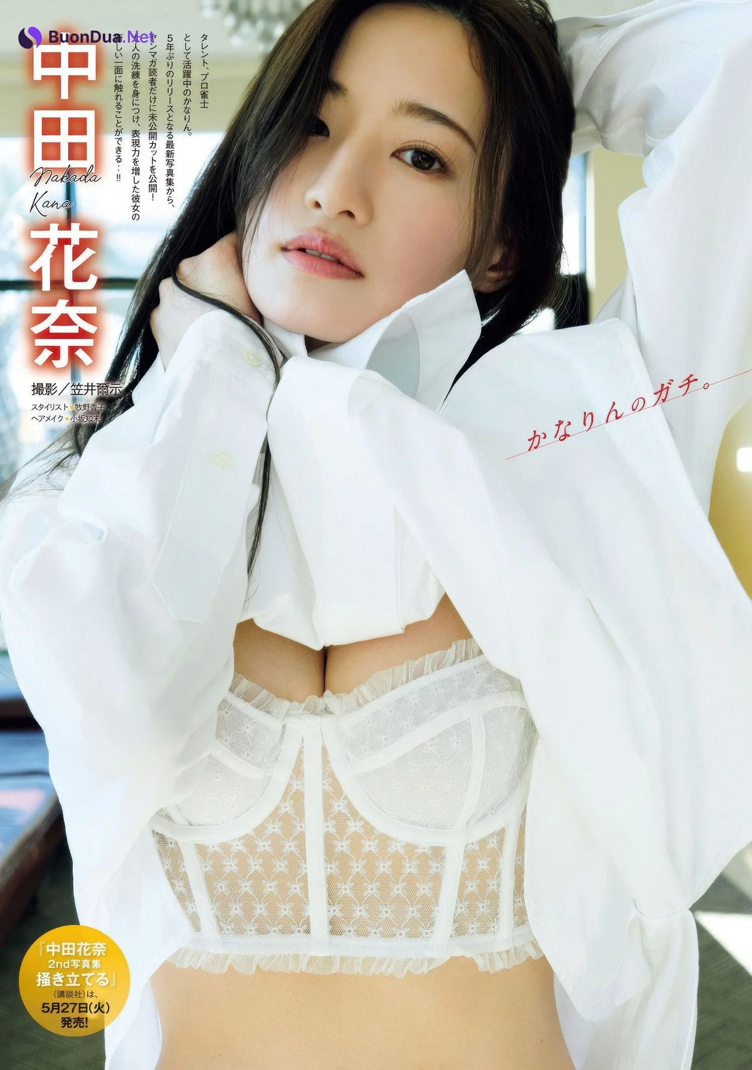 榎原依那・中田花奈, Gekkan Young Magazine 2025 No.05 (月刊ヤングマガジン 2025年5号) - Photo 9