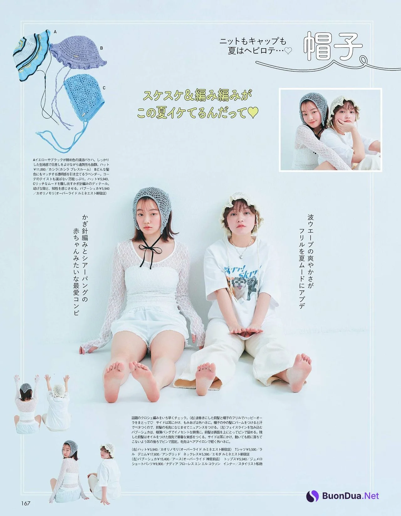 Girlの初夏のアレンジ計画, aR (アール) Magazine 2024.06 - Photo 10