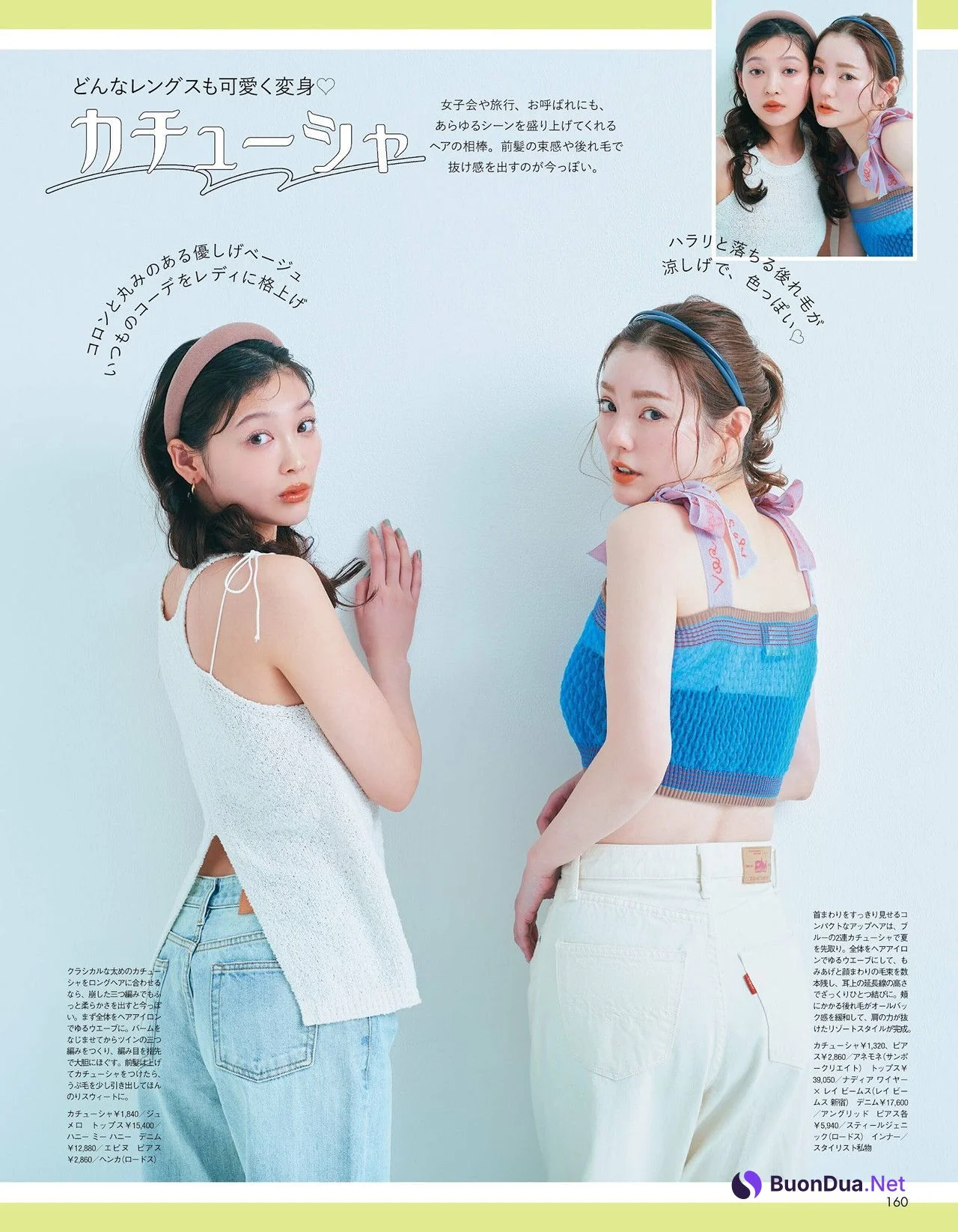 Girlの初夏のアレンジ計画, aR (アール) Magazine 2024.06 - Photo 3