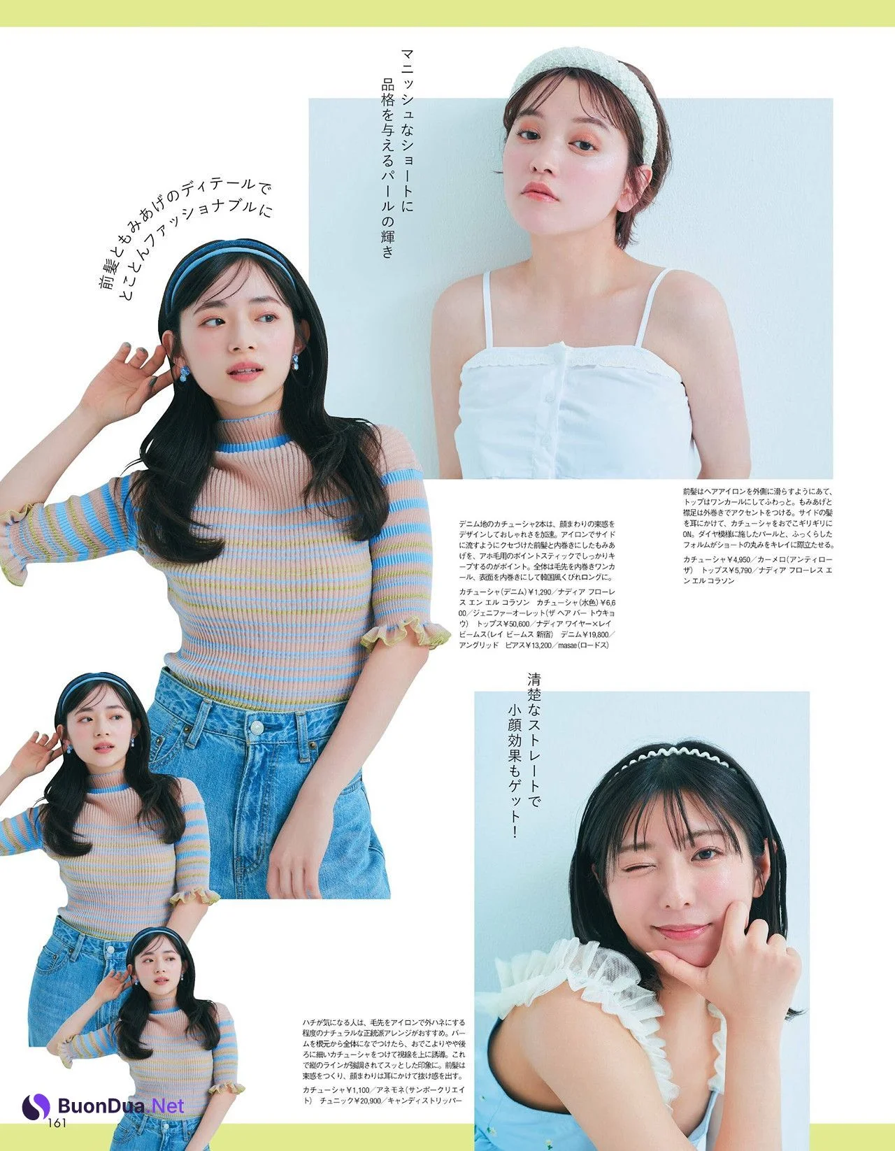 Girlの初夏のアレンジ計画, aR (アール) Magazine 2024.06 - Photo 4