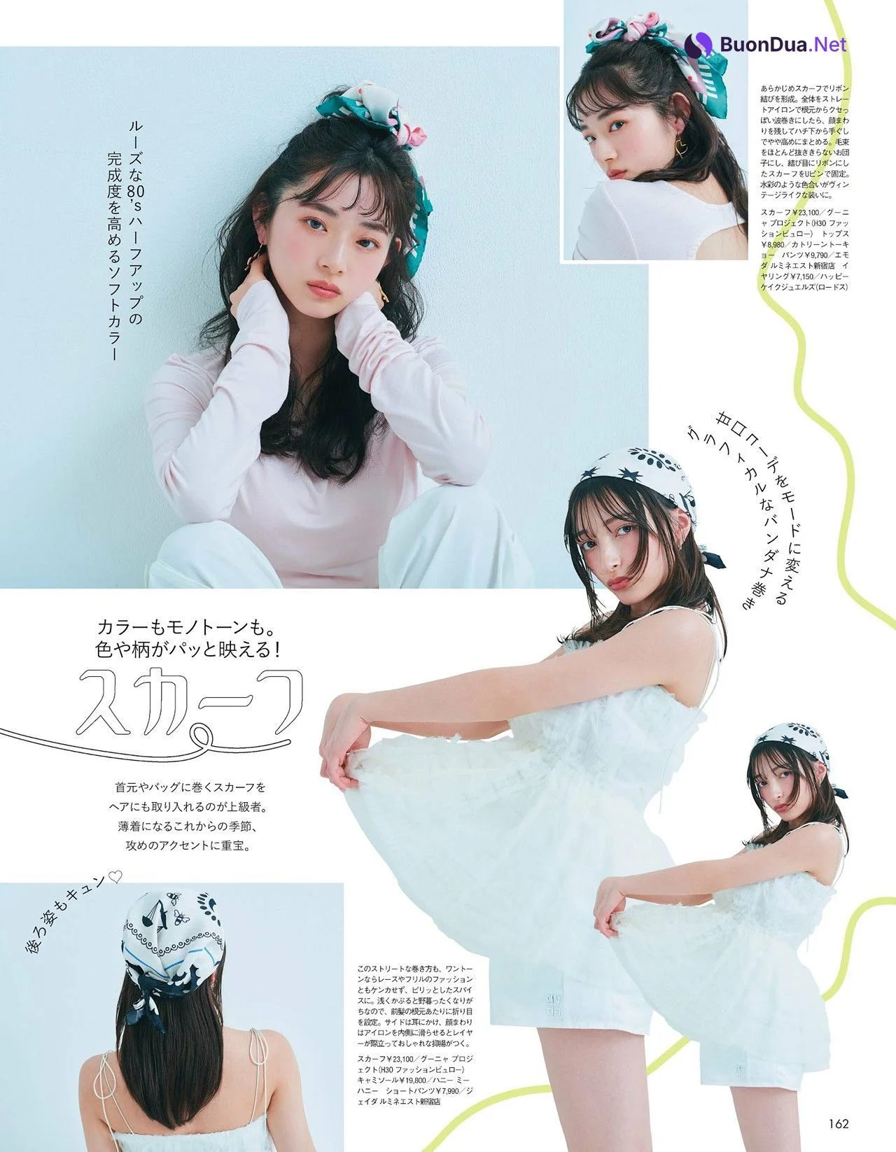Girlの初夏のアレンジ計画, aR (アール) Magazine 2024.06 - Photo 5