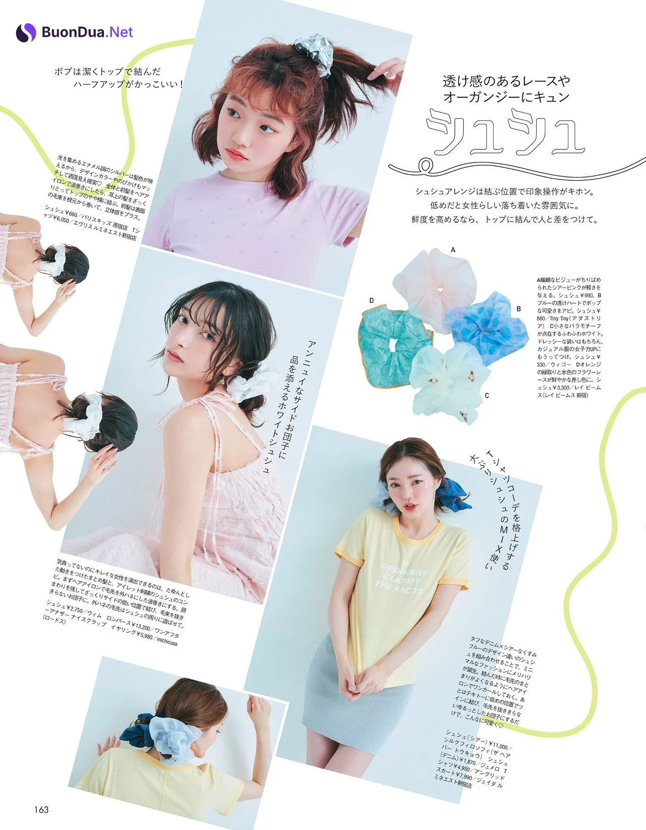 Girlの初夏のアレンジ計画, aR (アール) Magazine 2024.06 - Photo 6