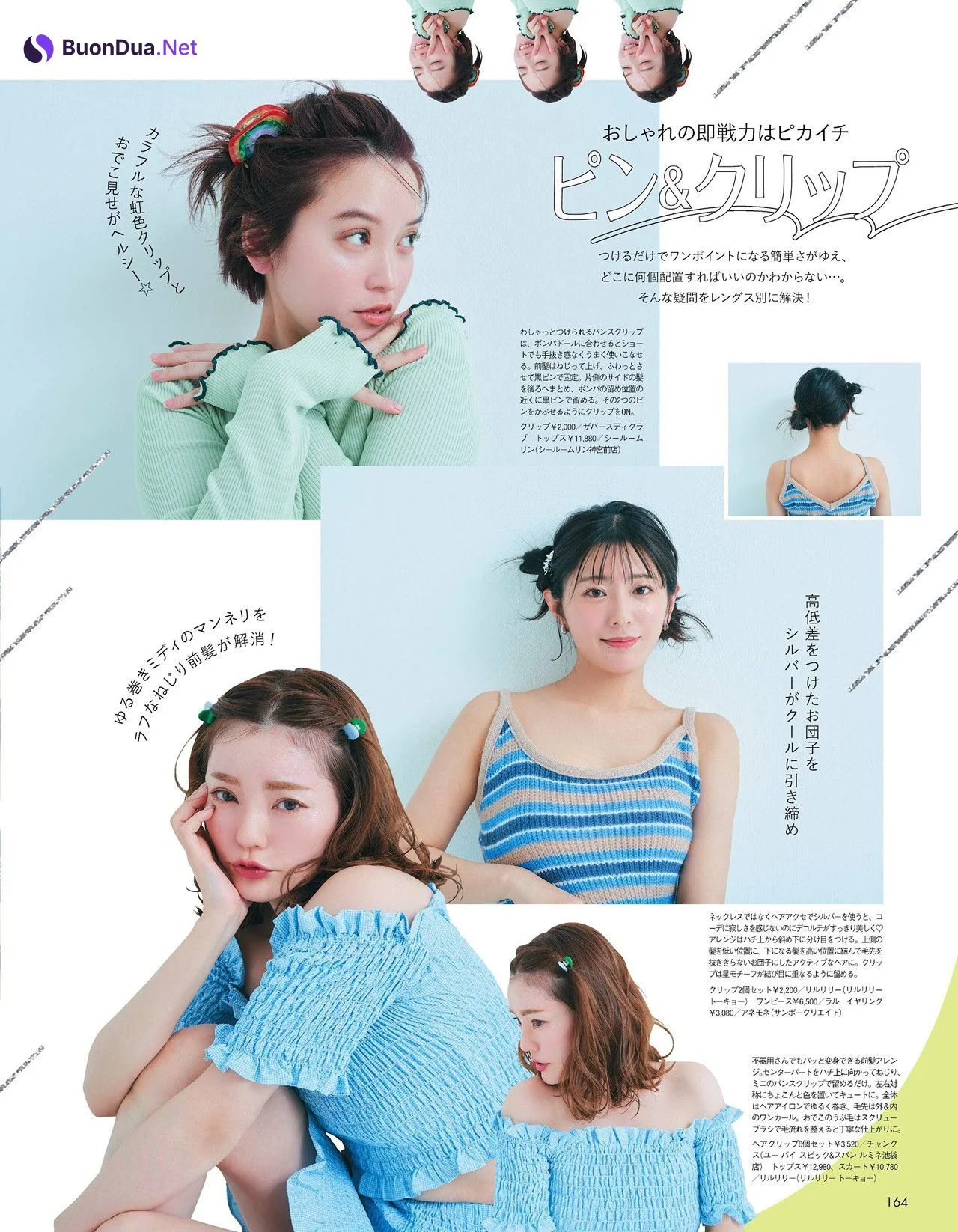 Girlの初夏のアレンジ計画, aR (アール) Magazine 2024.06 - Photo 7