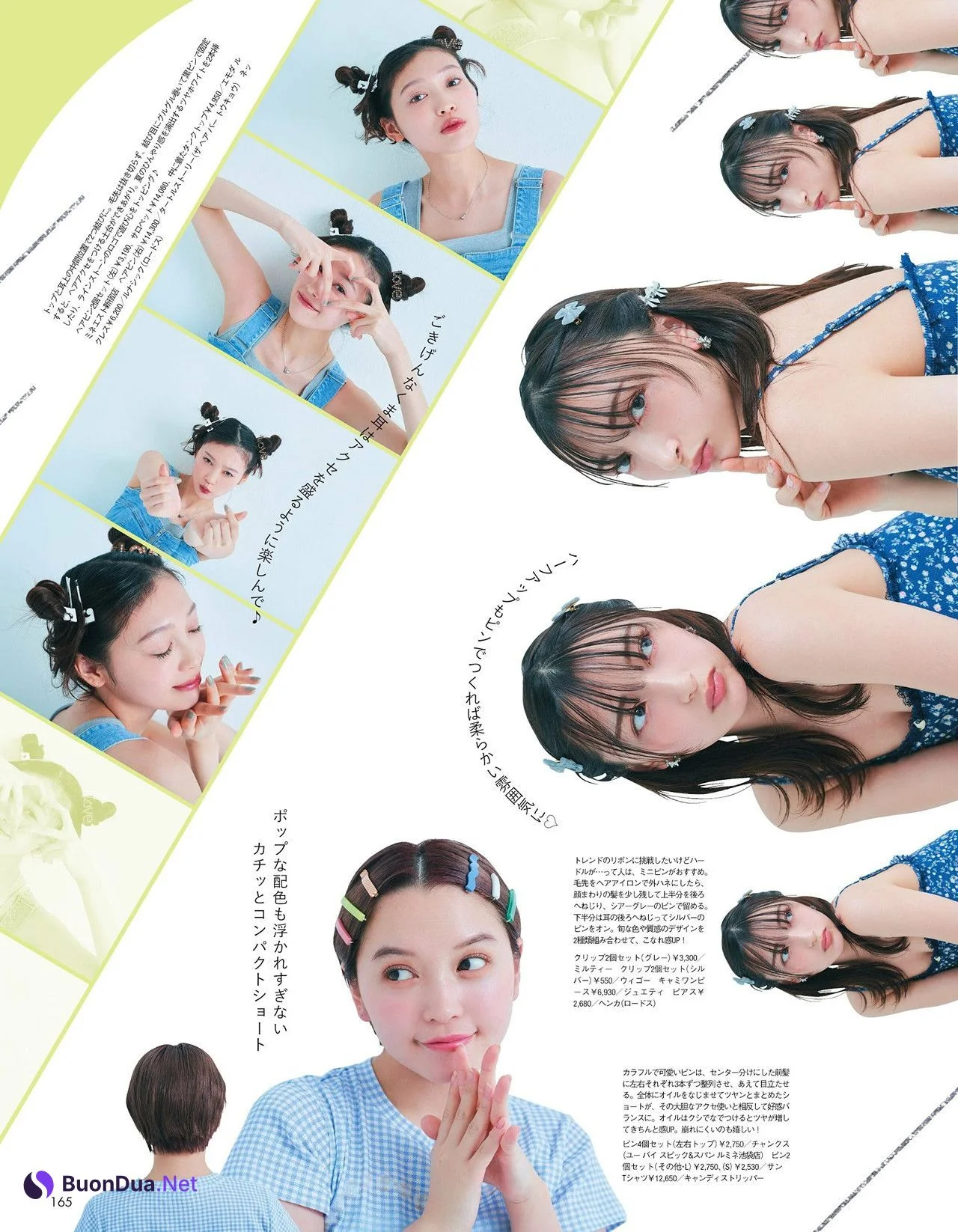 Girlの初夏のアレンジ計画, aR (アール) Magazine 2024.06 - Photo 8