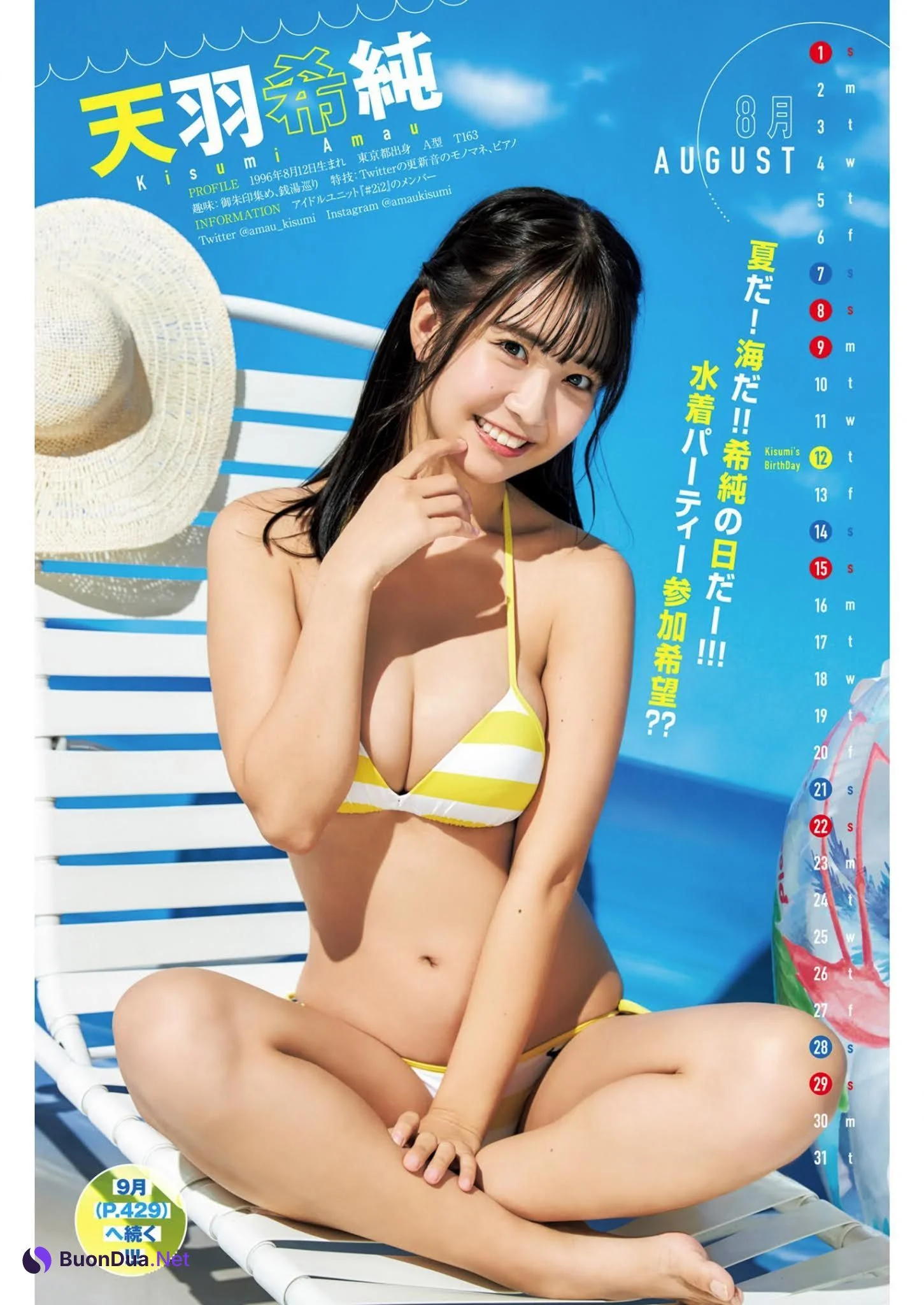 カレンダーGIRLS, Young Jump 2021 No.06-07 (ヤングジャンプ 2021年6-7号) - Photo 10