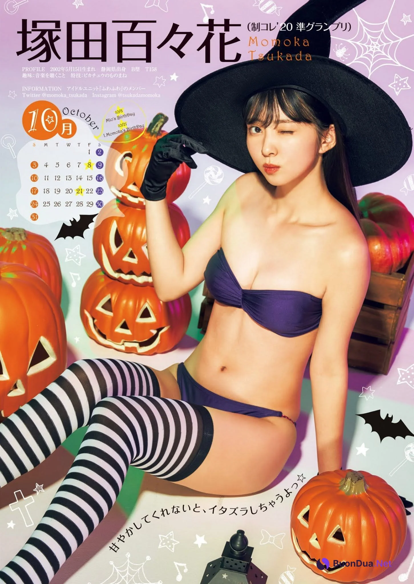 カレンダーGIRLS, Young Jump 2021 No.06-07 (ヤングジャンプ 2021年6-7号) - Photo 12