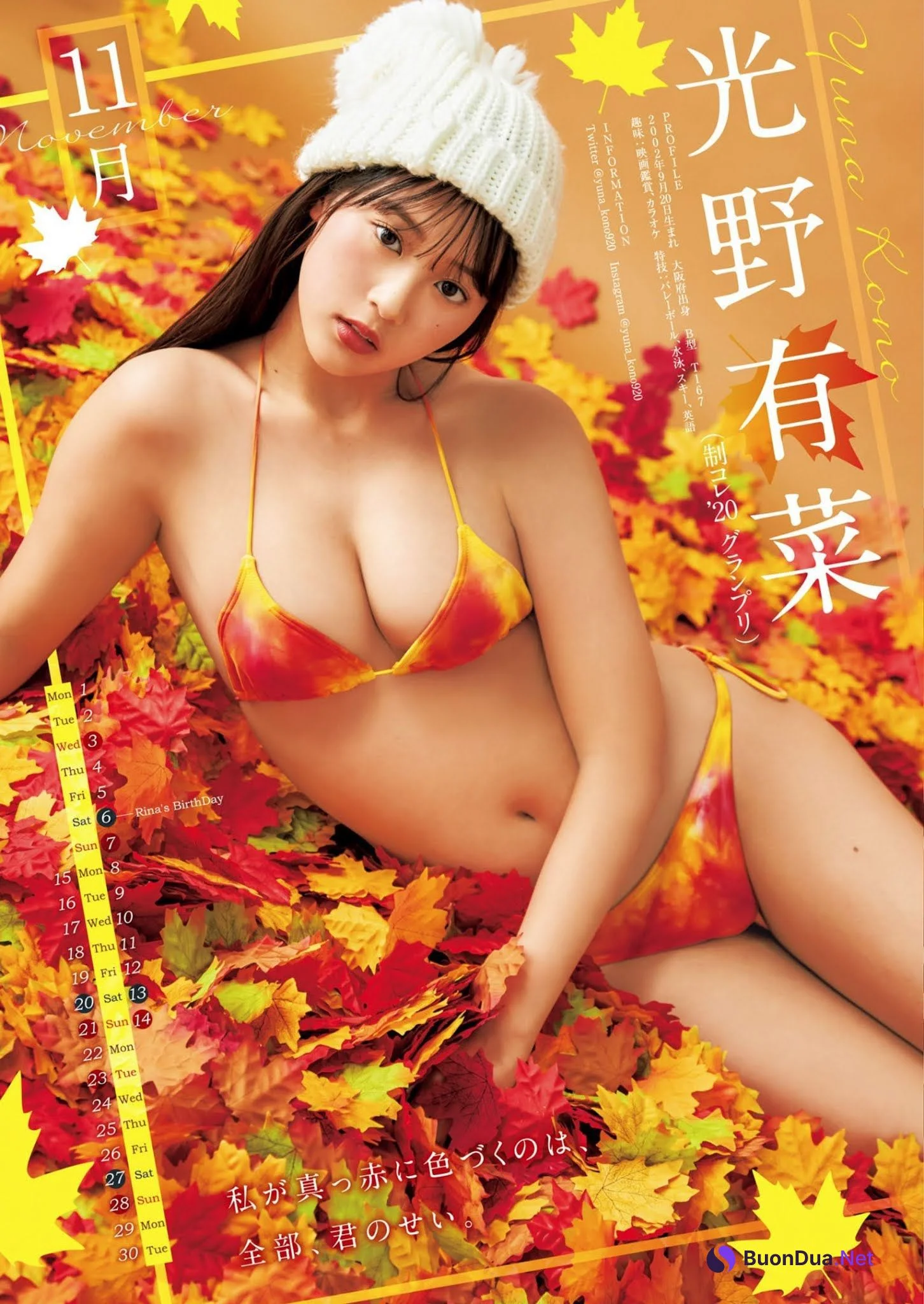 カレンダーGIRLS, Young Jump 2021 No.06-07 (ヤングジャンプ 2021年6-7号) - Photo 13