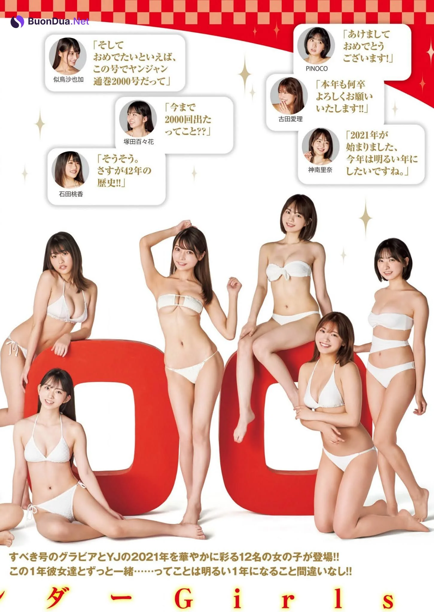 カレンダーGIRLS, Young Jump 2021 No.06-07 (ヤングジャンプ 2021年6-7号) - Photo 16