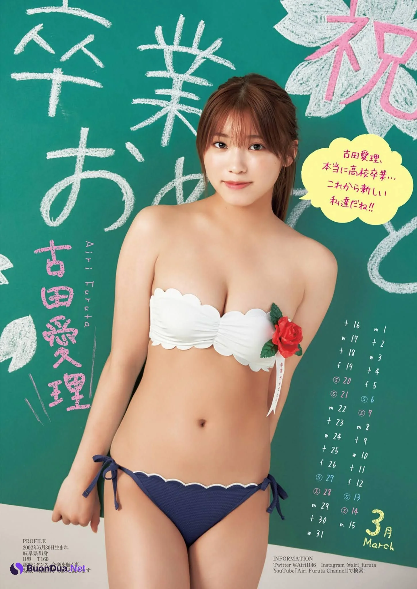 カレンダーGIRLS, Young Jump 2021 No.06-07 (ヤングジャンプ 2021年6-7号) - Photo 5