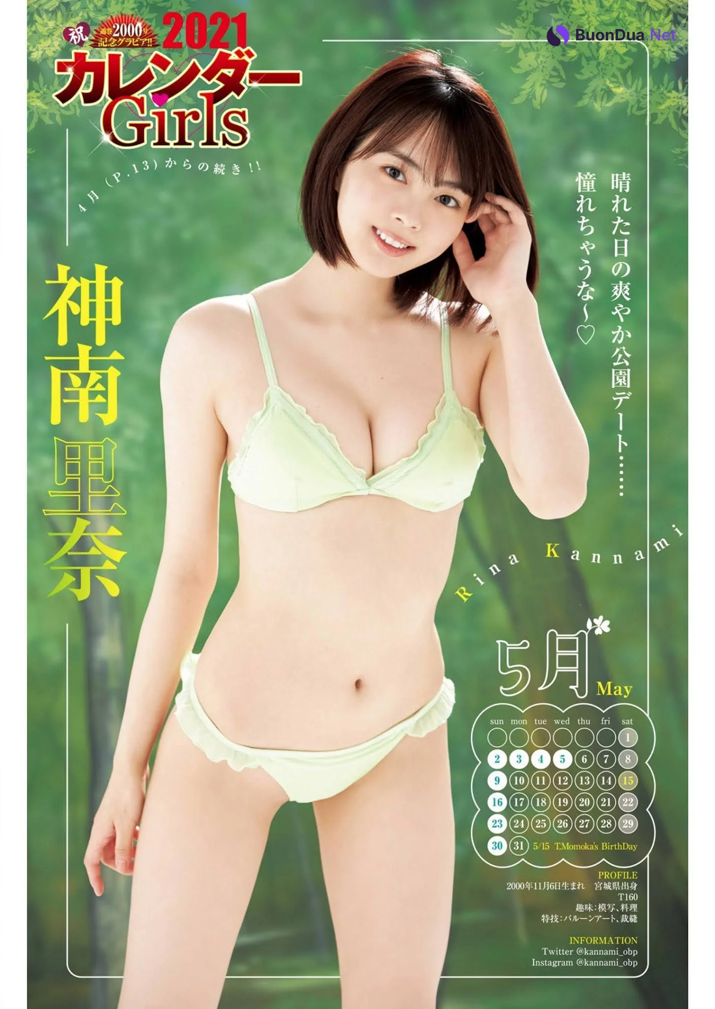 カレンダーGIRLS, Young Jump 2021 No.06-07 (ヤングジャンプ 2021年6-7号) - Photo 7