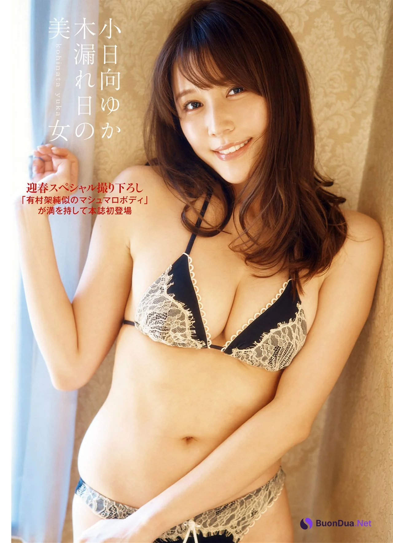 あまつまりな・小日向ゆか, 週刊ポストGOLD グラビア傑作選 2023 - Photo 7