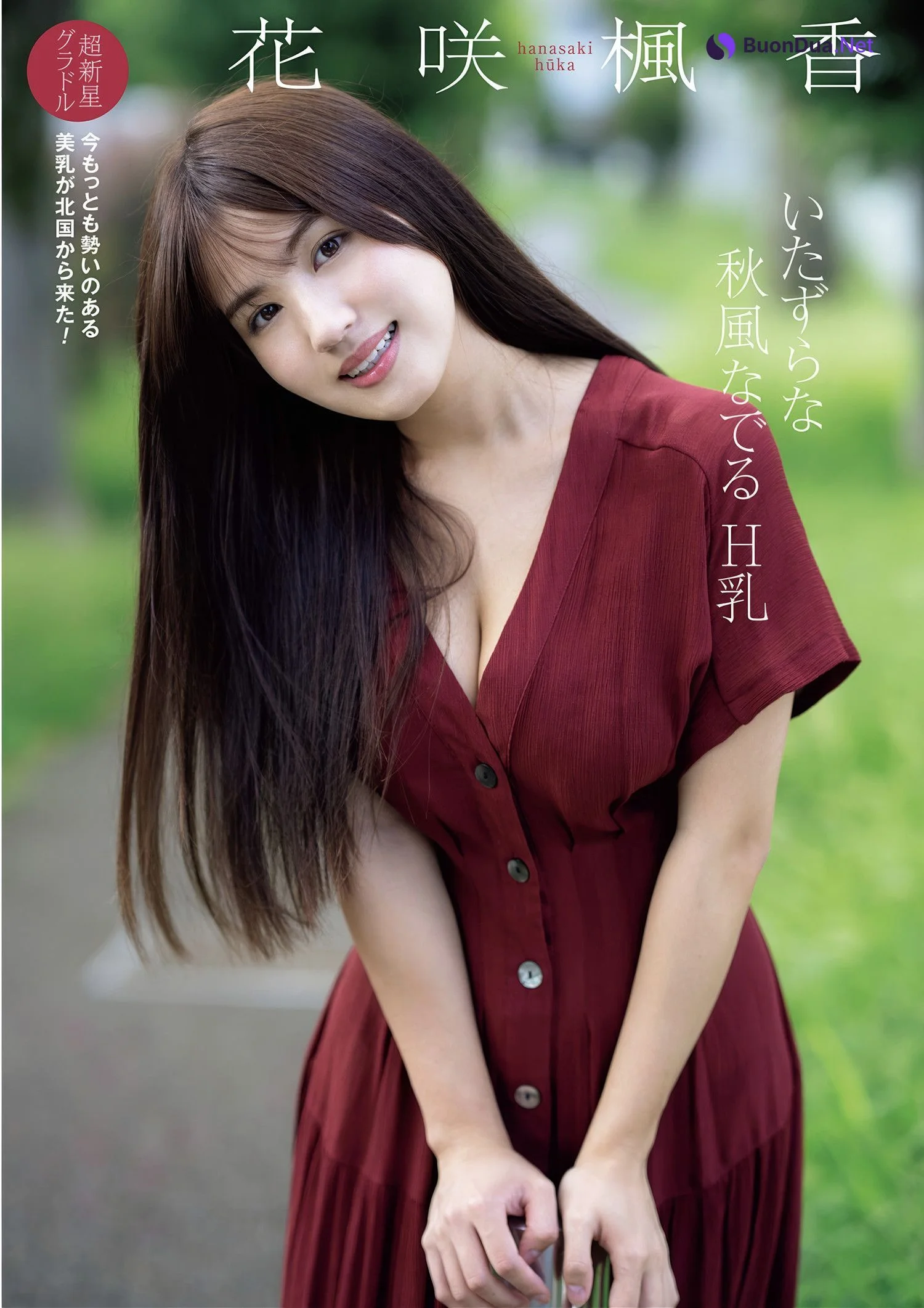 すみぽん 藤渡小百合 百瀬心美 花咲楓香, 週刊ポスト GOLD グラビア傑作選 2025春号 - 写真 18