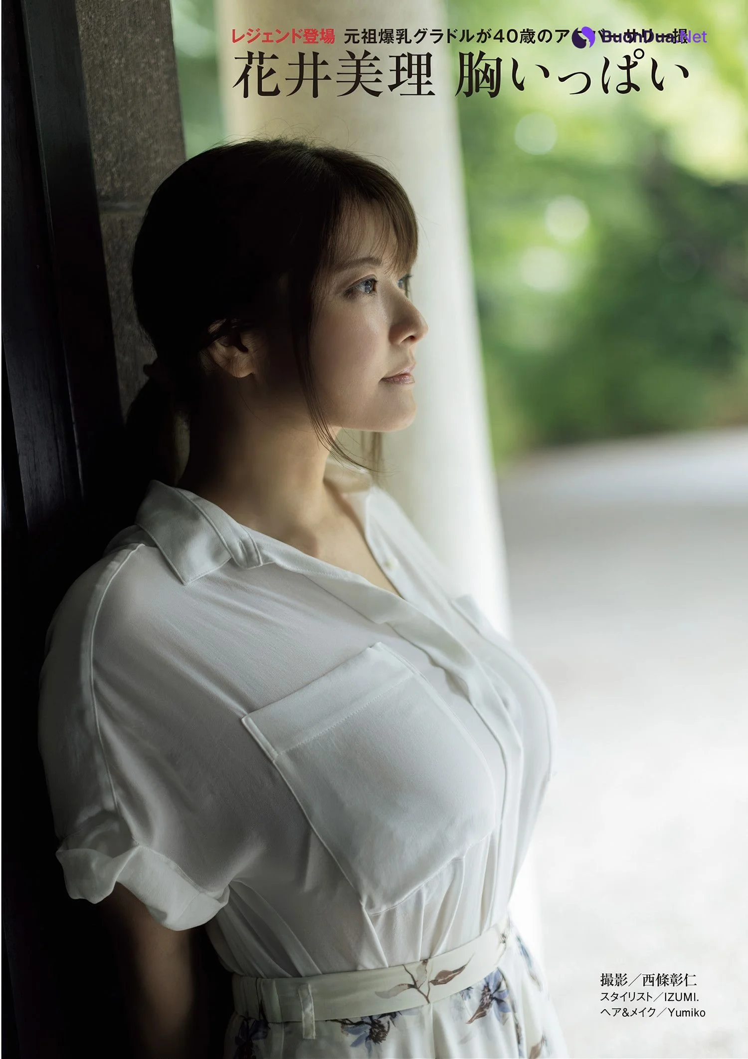 いくみ 花井美理 林田百加 有栖美桜, 週刊ポスト GOLD グラビア傑作選 2025春号 - Photo 5