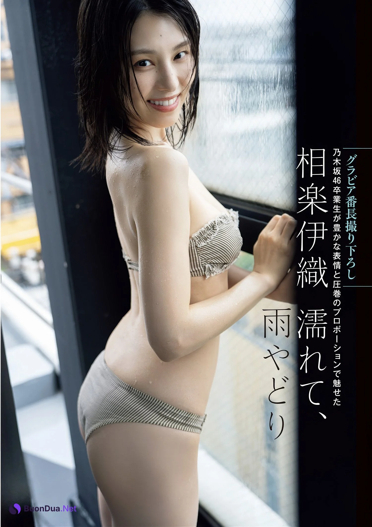 兒玉遥 相楽伊織 田中杏樹 世良ののか, 週刊ポスト GOLD グラビア傑作選 2025春号 - Photo 9