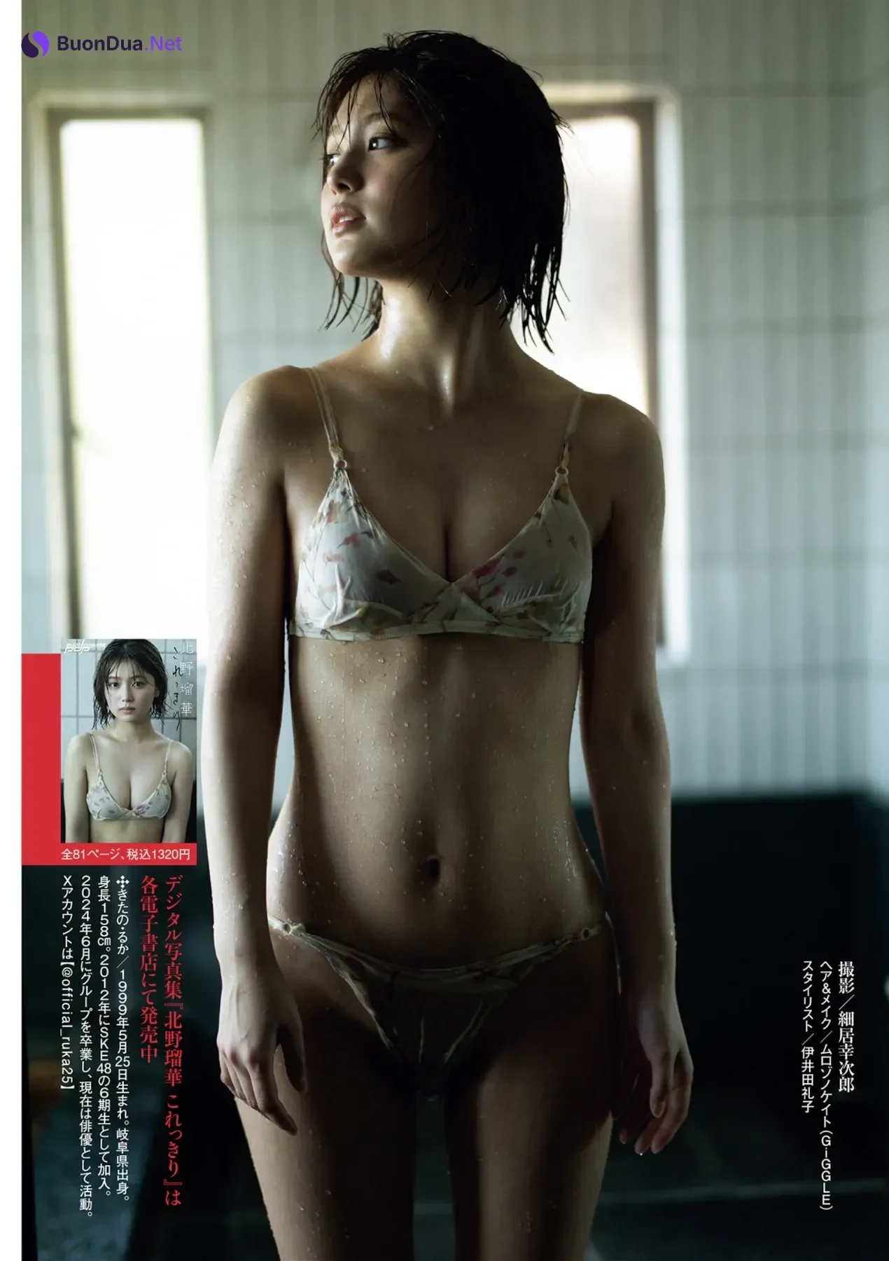 週刊ポスト GOLD グラビア傑作選２０２５秋号 Set.01 - Photo 6