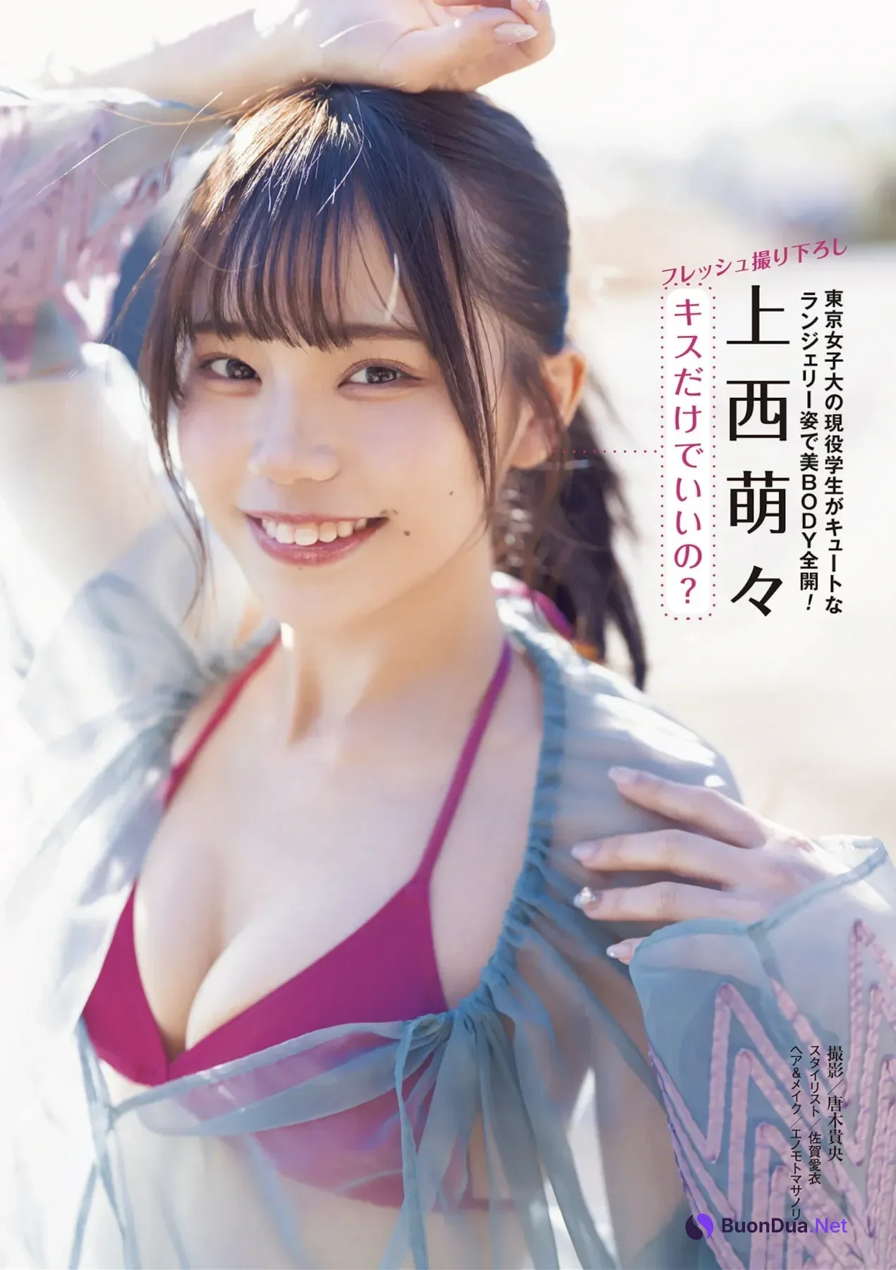 週刊ポスト GOLD グラビア傑作選２０２５秋号 Set.04 - Photo 17