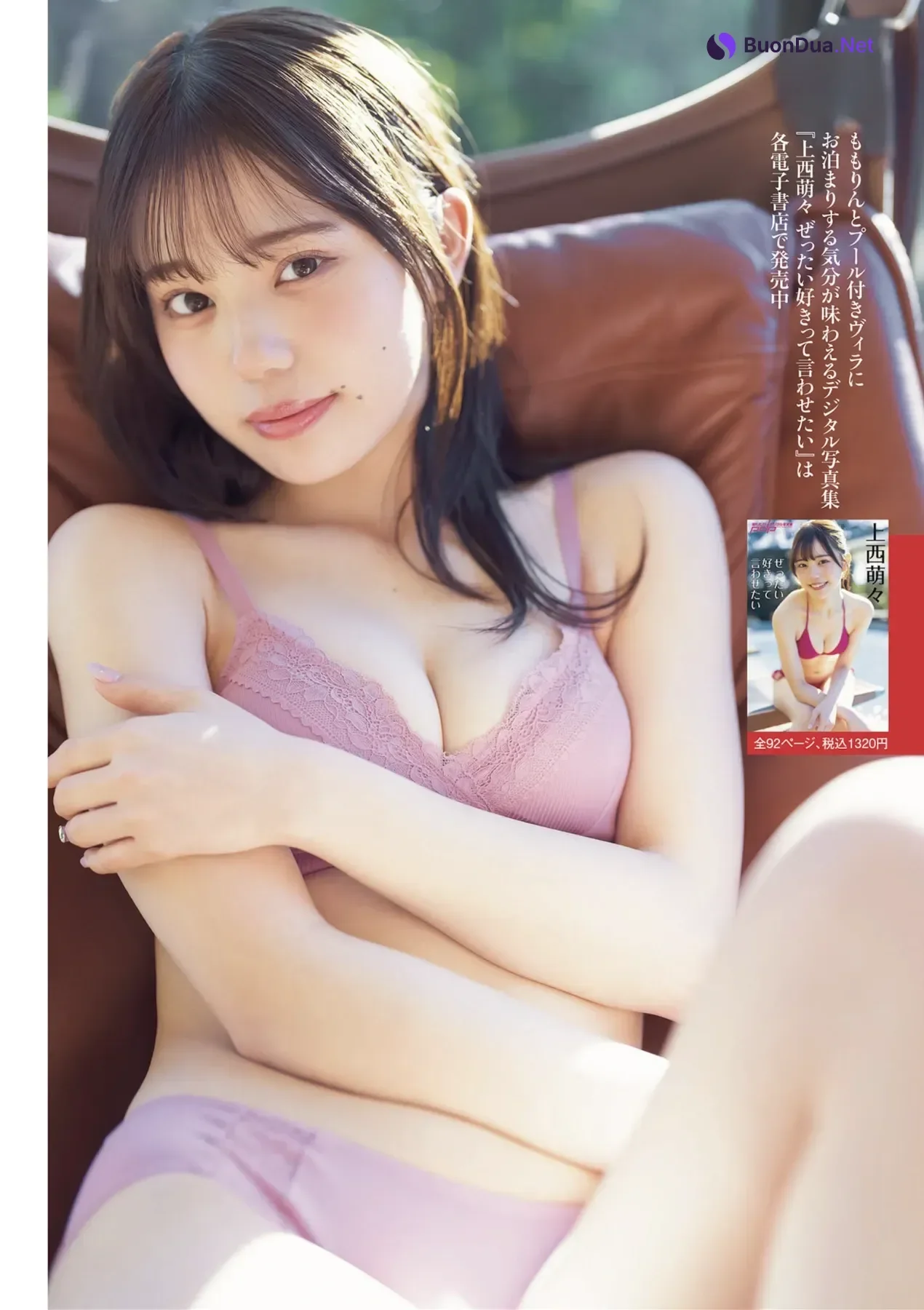 週刊ポスト GOLD グラビア傑作選２０２５秋号 Set.04 - Photo 20