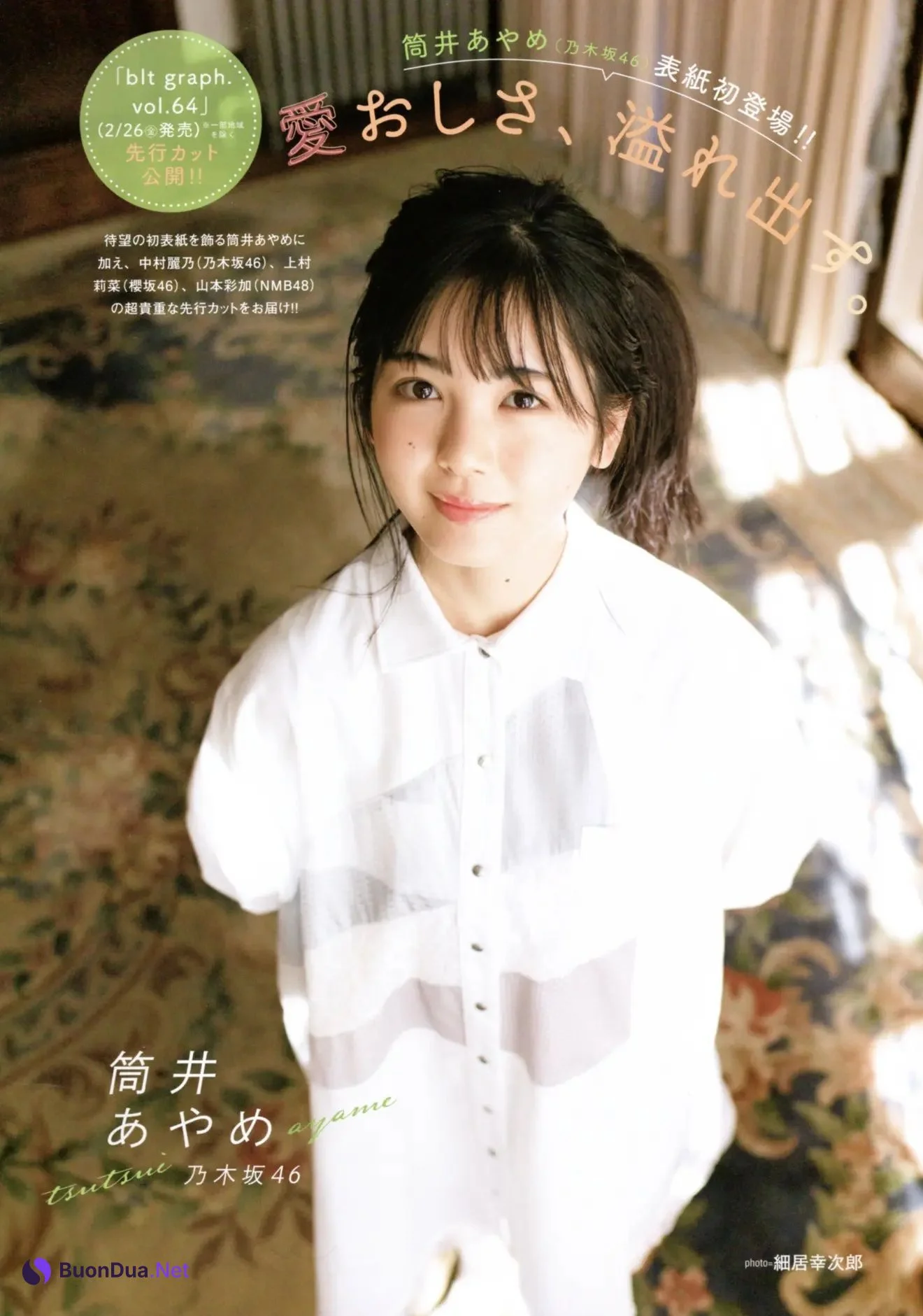 Graduation 2021, B.L.T. 2021.04 (ビー・エル・ティー 2021年4月号) - Photo 3