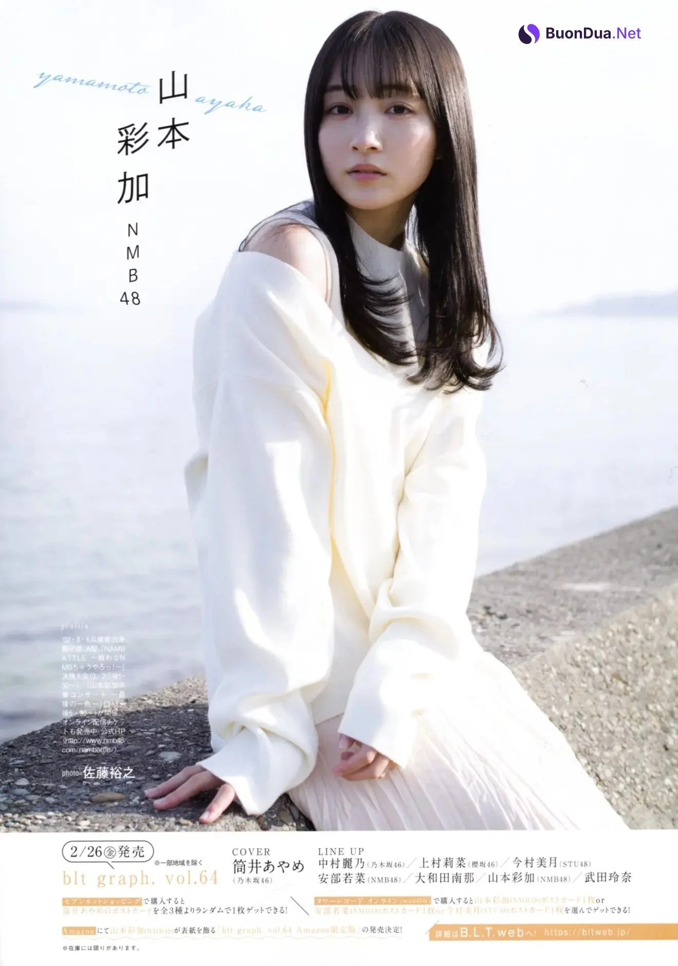Graduation 2021, B.L.T. 2021.04 (ビー・エル・ティー 2021年4月号) - Photo 8