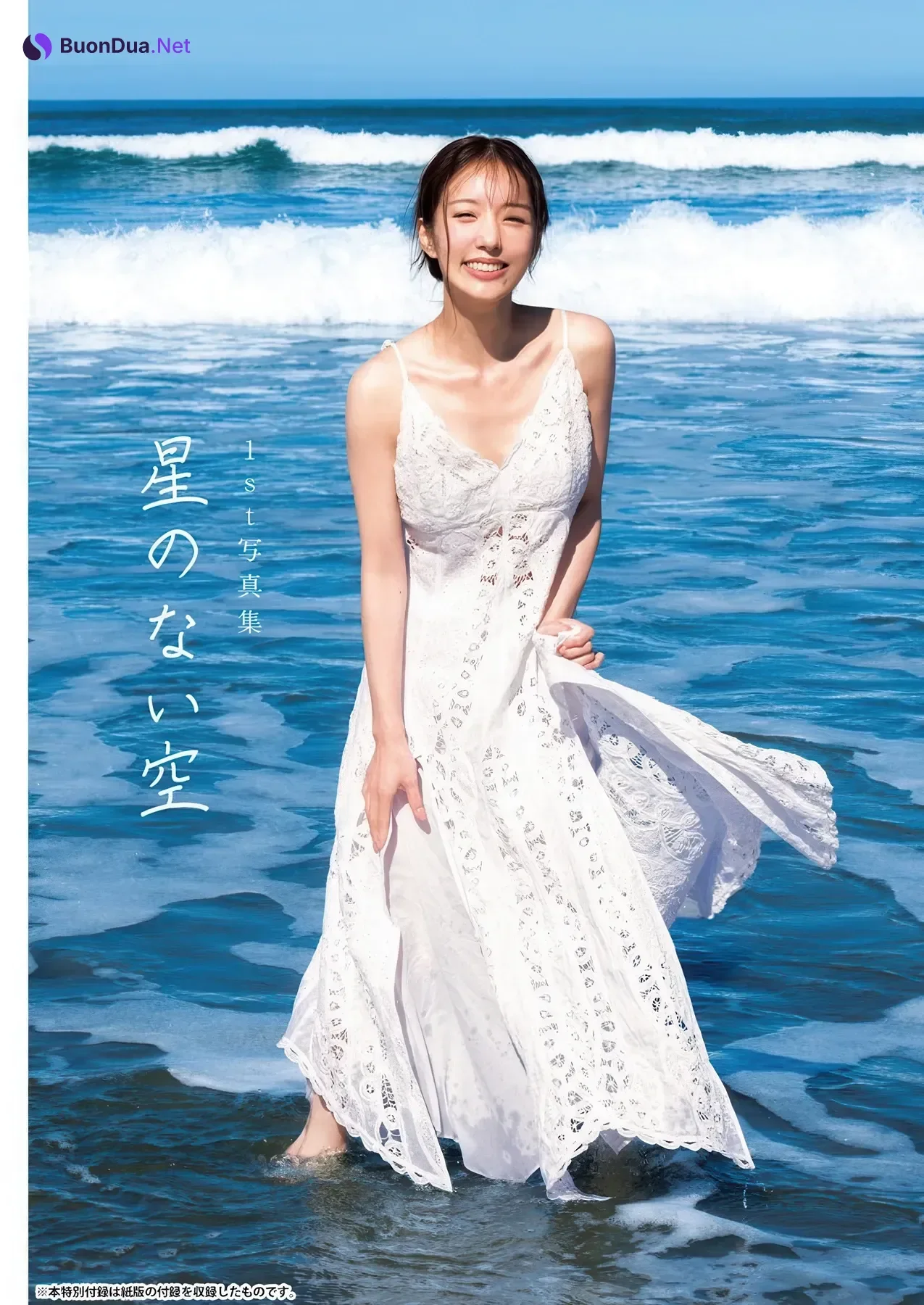 Grand Jump 2026 No.10 (グランドジャンプ 2026年10号) – Nonoka Sera 世良ののか, Kurumi Karikawa 刈川くるみ - 写真 10