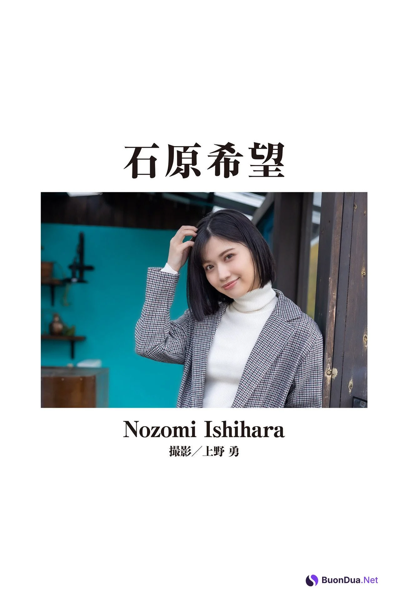 美ノ嶋めぐり 石原希望, [Graphis] 傑作選 今いちばん美しいヌード3 - Photo 13