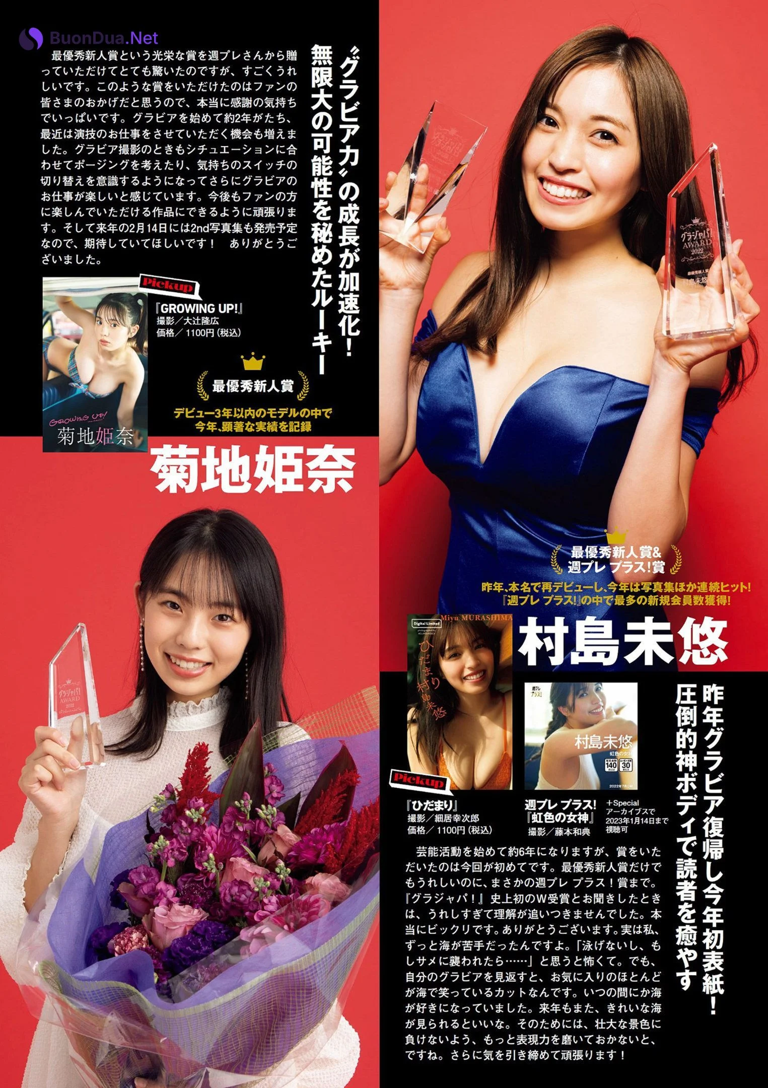 Gravure Japan Award 2022, Weekly Playboy 2022 No.51 (週刊プレイボーイ 2022年51号) - Photo 2
