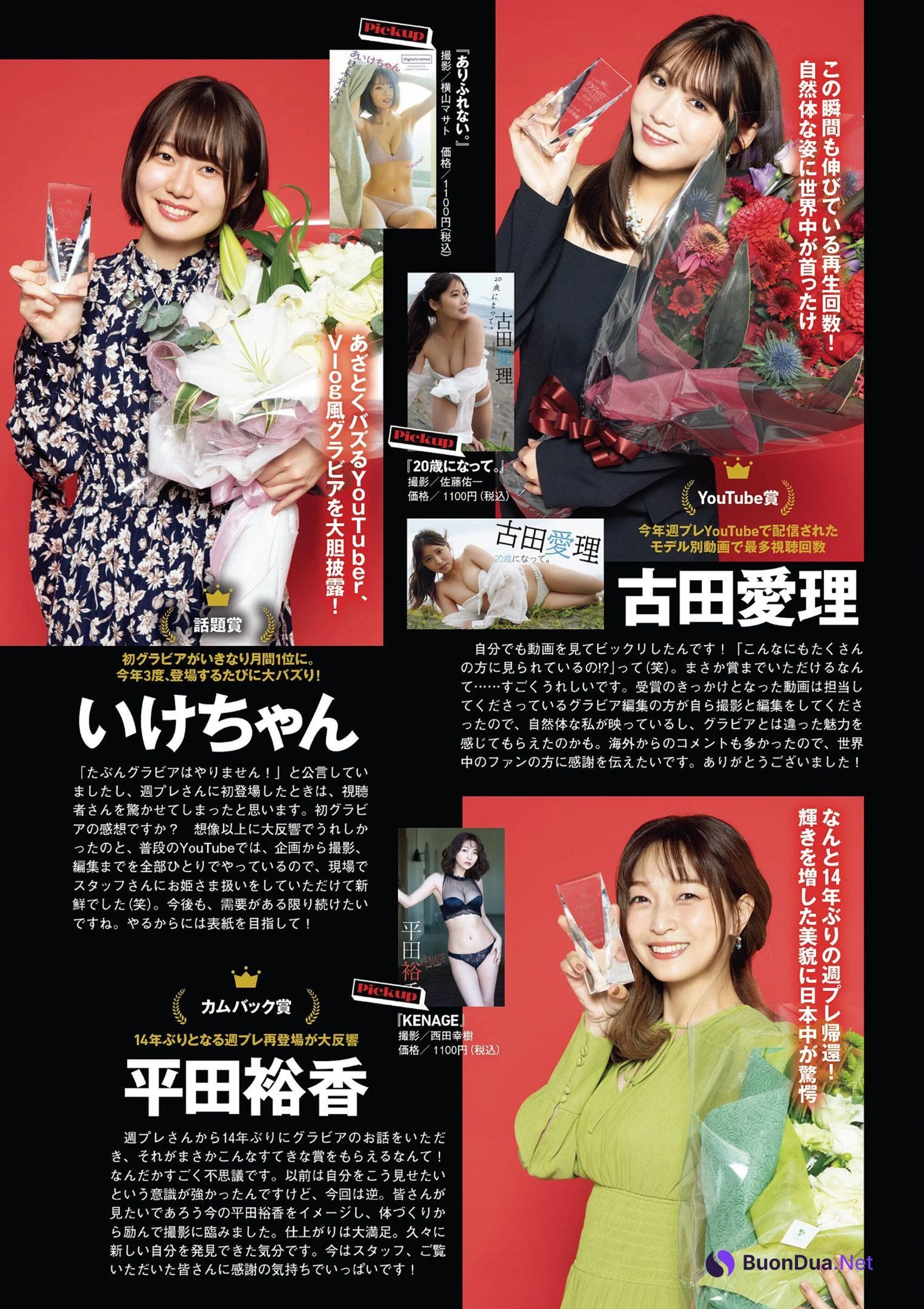 Gravure Japan Award 2022, Weekly Playboy 2022 No.51 (週刊プレイボーイ 2022年51号) - Photo 3