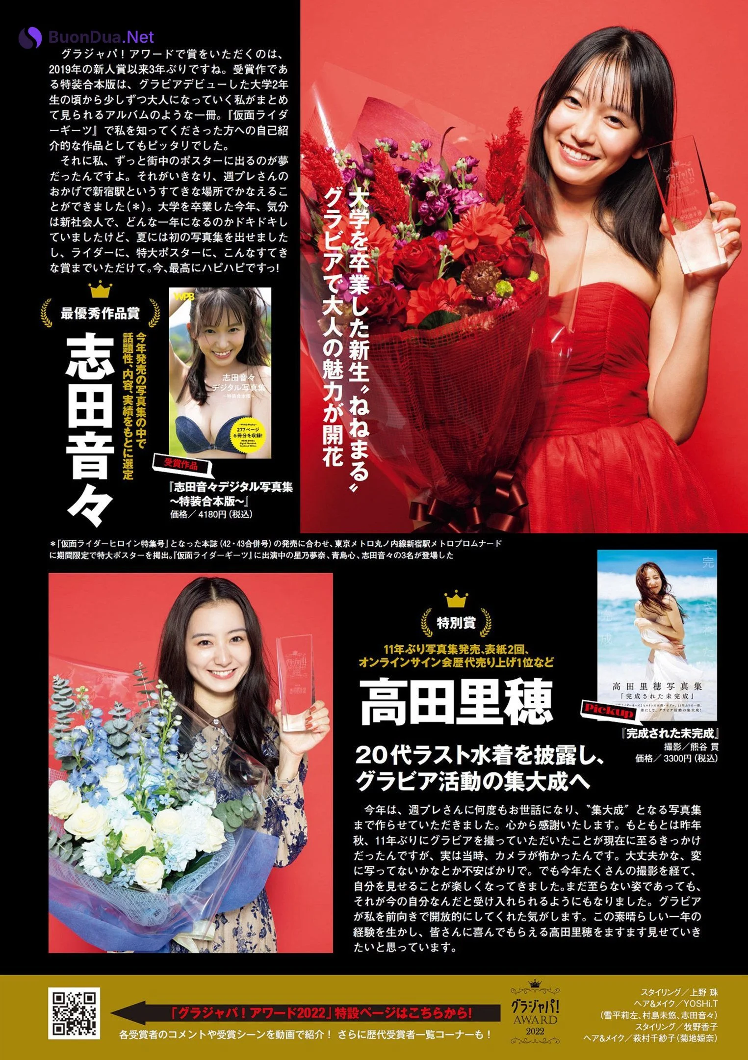 Gravure Japan Award 2022, Weekly Playboy 2022 No.51 (週刊プレイボーイ 2022年51号) - Photo 4