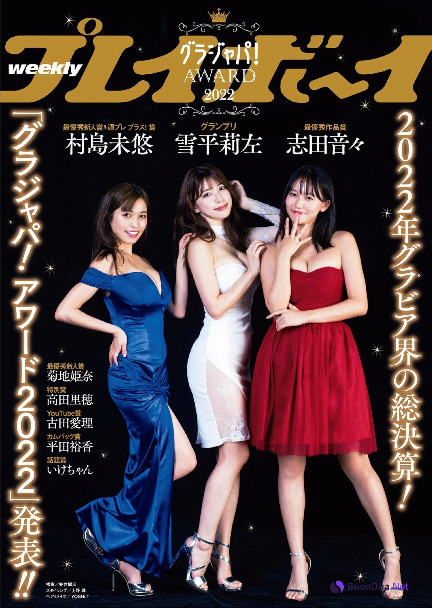 Gravure Japan Award 2022, Weekly Playboy 2022 No.51 (週刊プレイボーイ 2022年51号) - Photo 5