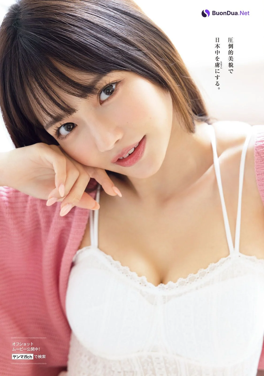Ha Yeon-Soo ハ・ヨンス, Young Magazine 2023 No.22 (ヤングマガジン 2023年22号) - รูปภาพ 2