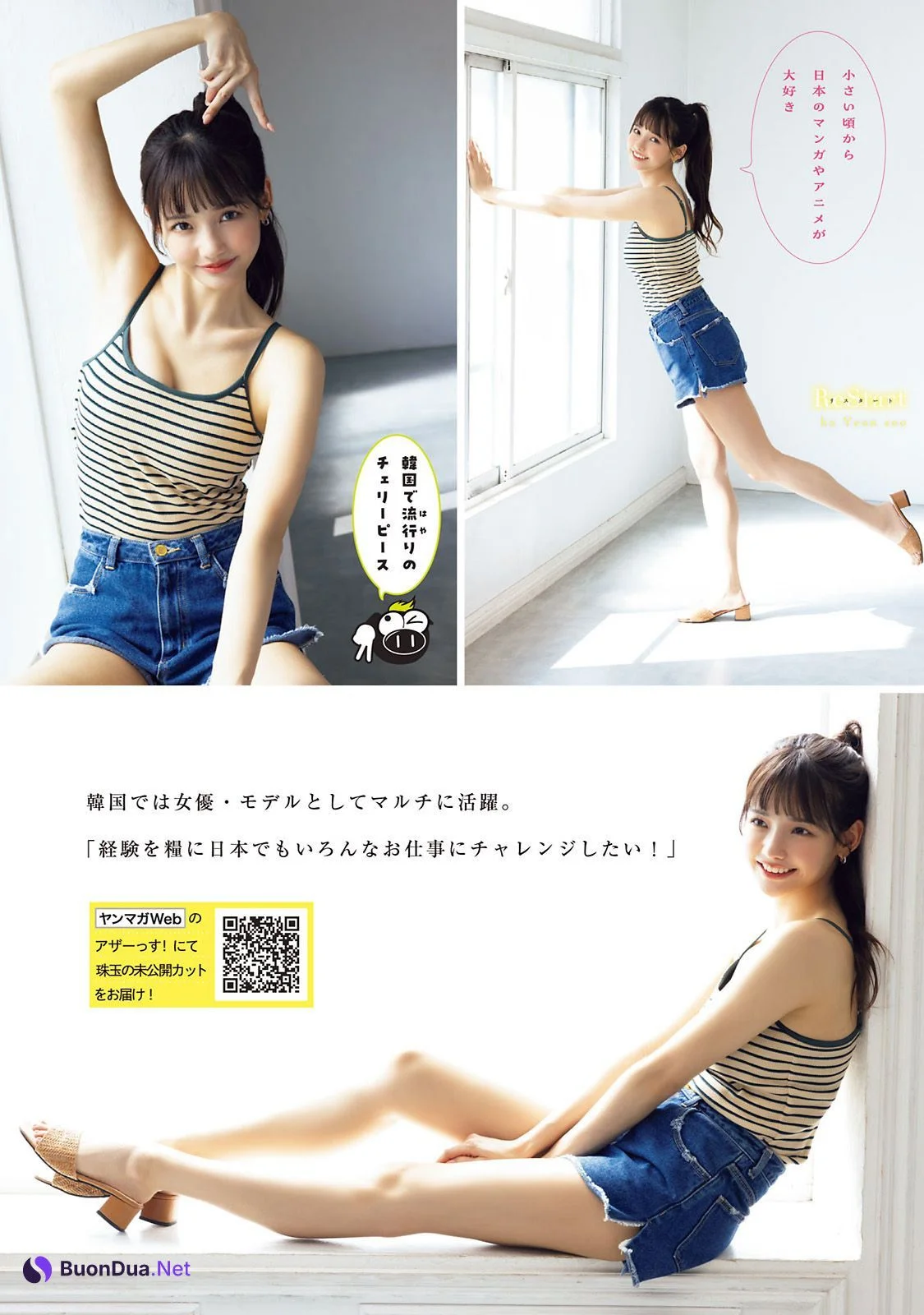 Ha Yeon-Soo ハ・ヨンス, Young Magazine 2023 No.22 (ヤングマガジン 2023年22号) - รูปภาพ 3