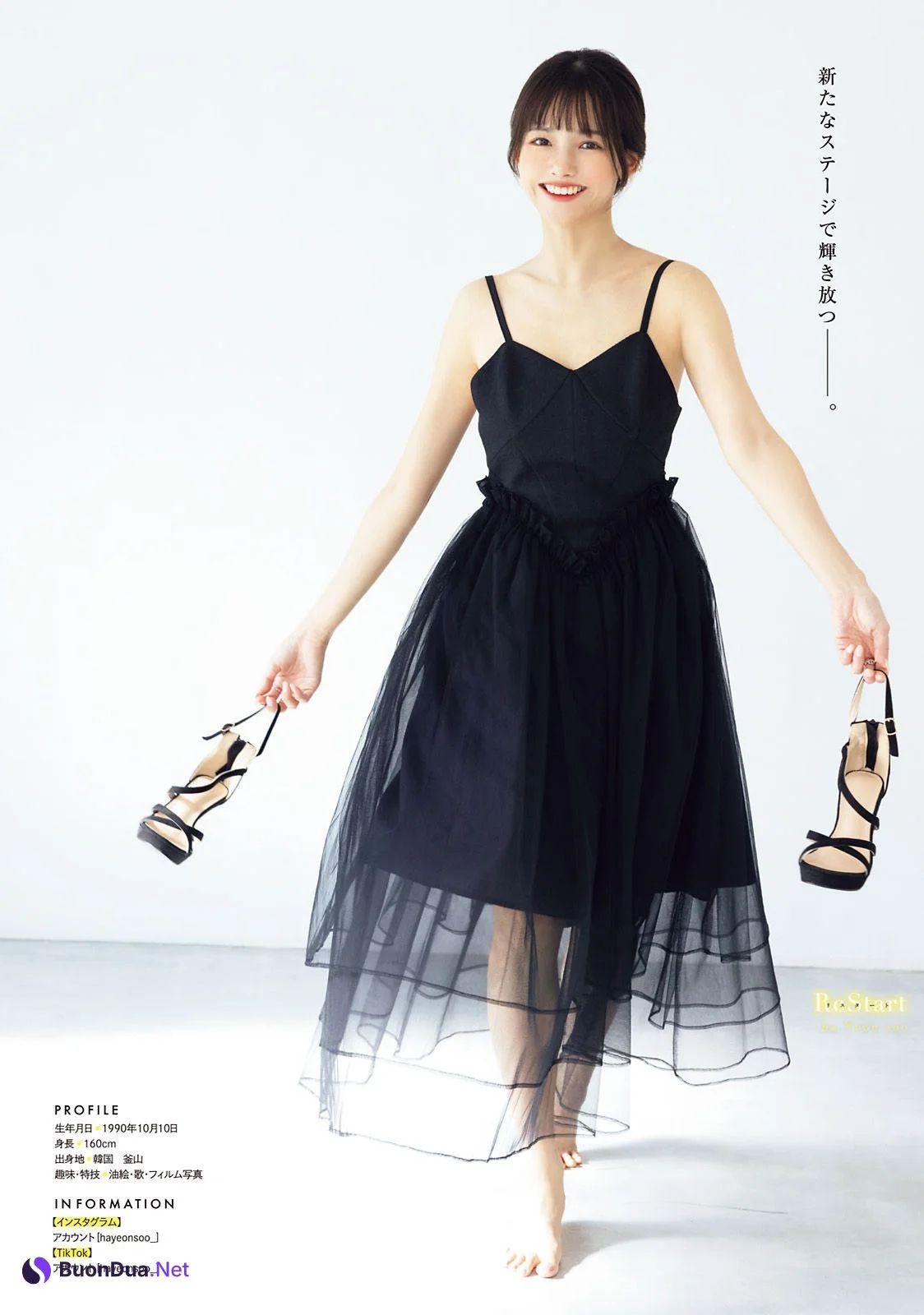 Ha Yeon-Soo ハ・ヨンス, Young Magazine 2023 No.22 (ヤングマガジン 2023年22号) - รูปภาพ 4