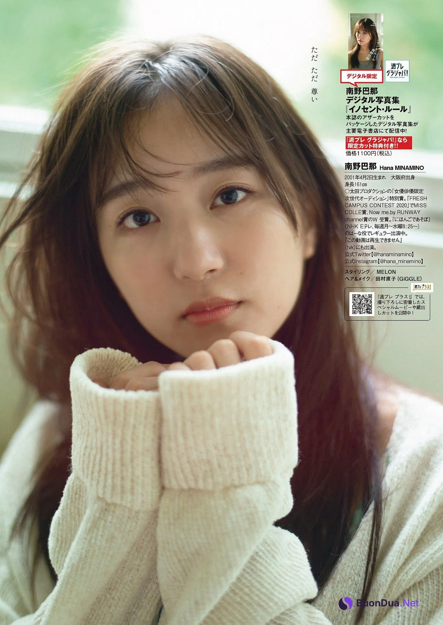 Hana Minamino 南野巴那, Weekly Playboy 2023 No.06 (週刊プレイボーイ 2023年6号) - Photo 8