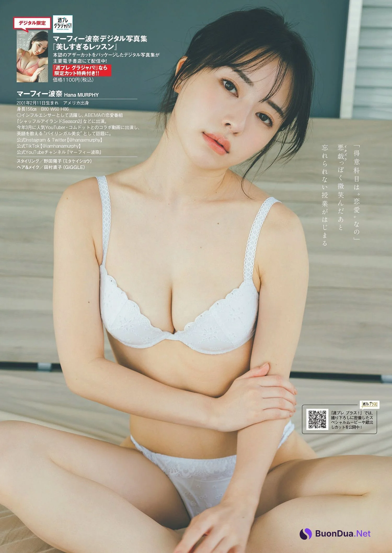 Hana Murphy マーフィー波奈, Weekly Playboy 2023 No.21 (週刊プレイボーイ 2023年21号) - Photo 6