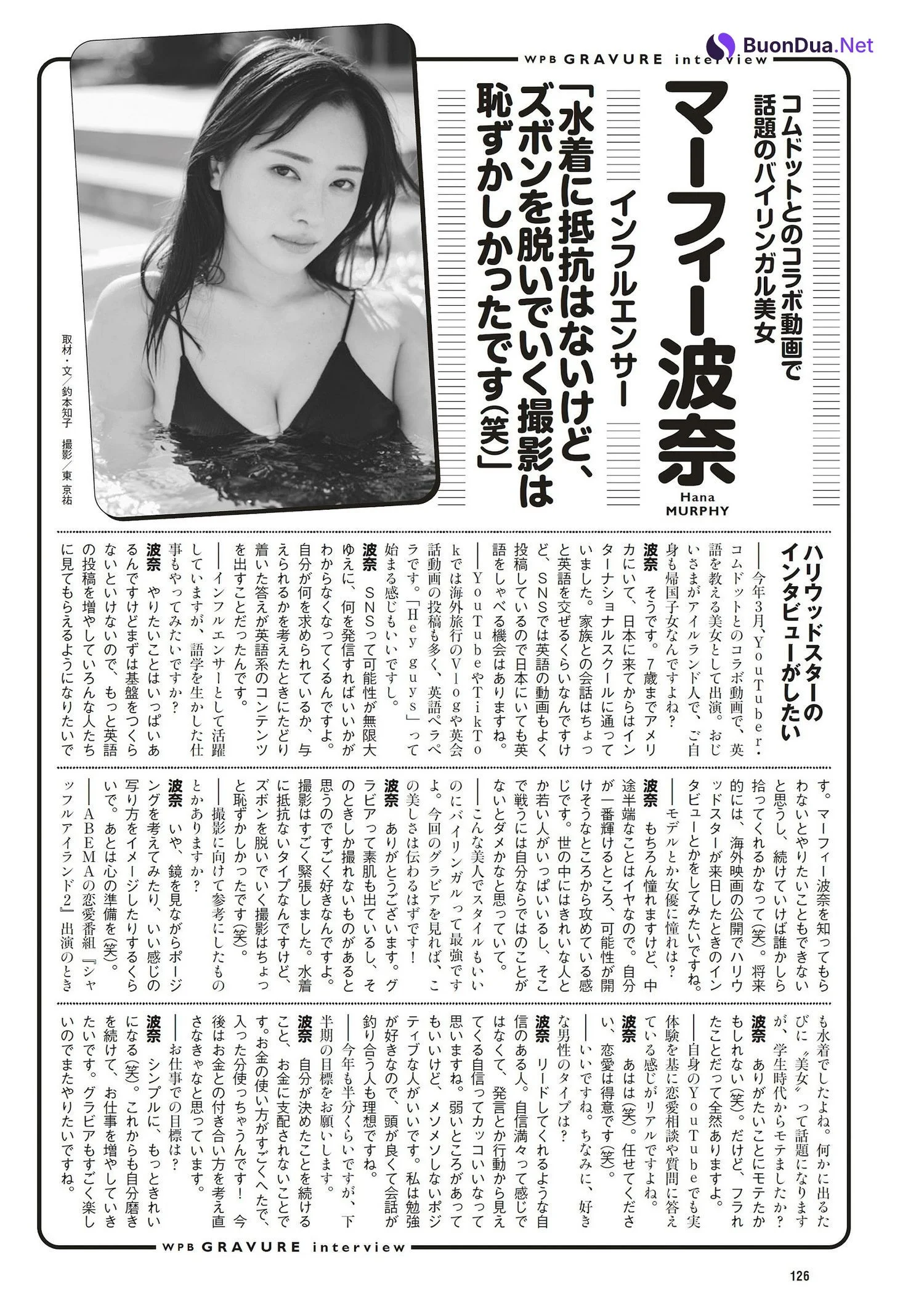 Hana Murphy マーフィー波奈, Weekly Playboy 2023 No.21 (週刊プレイボーイ 2023年21号) - Photo 7