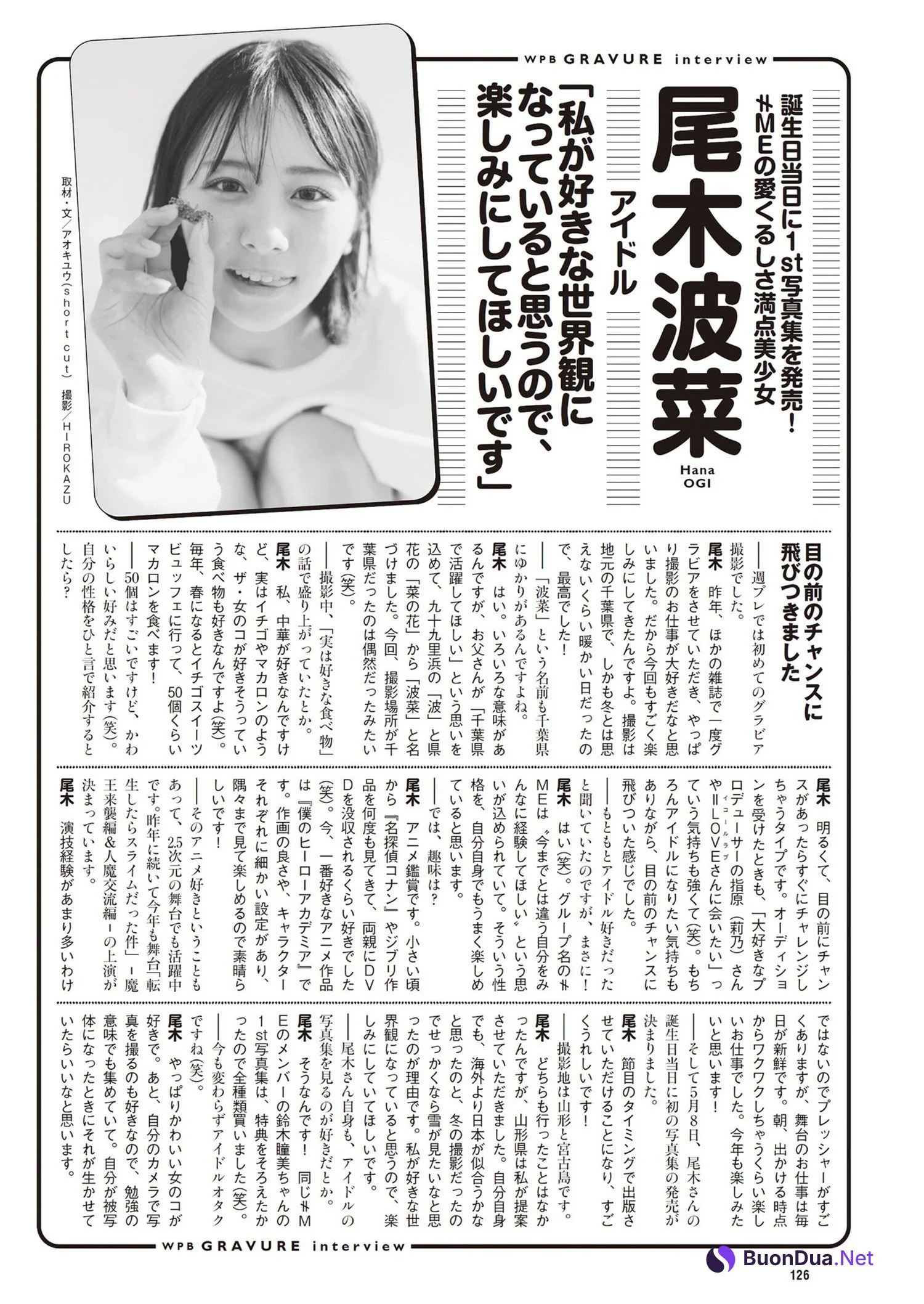 Hana Ogi 尾木波菜, Weekly Playboy 2024 No.11 (週刊プレイボーイ 2024年11号) - Photo 13