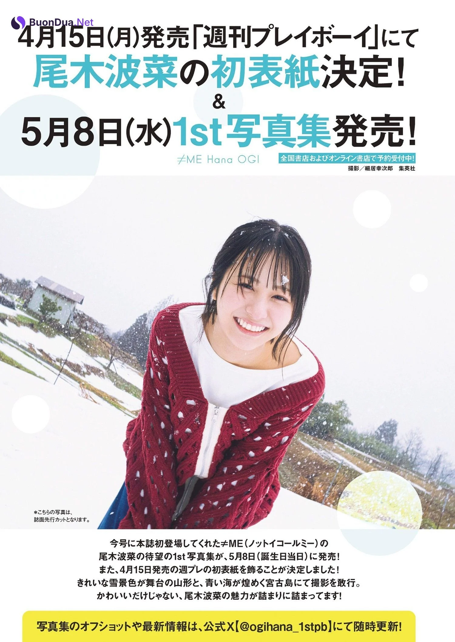 Hana Ogi 尾木波菜, Weekly Playboy 2024 No.11 (週刊プレイボーイ 2024年11号) - Photo 8