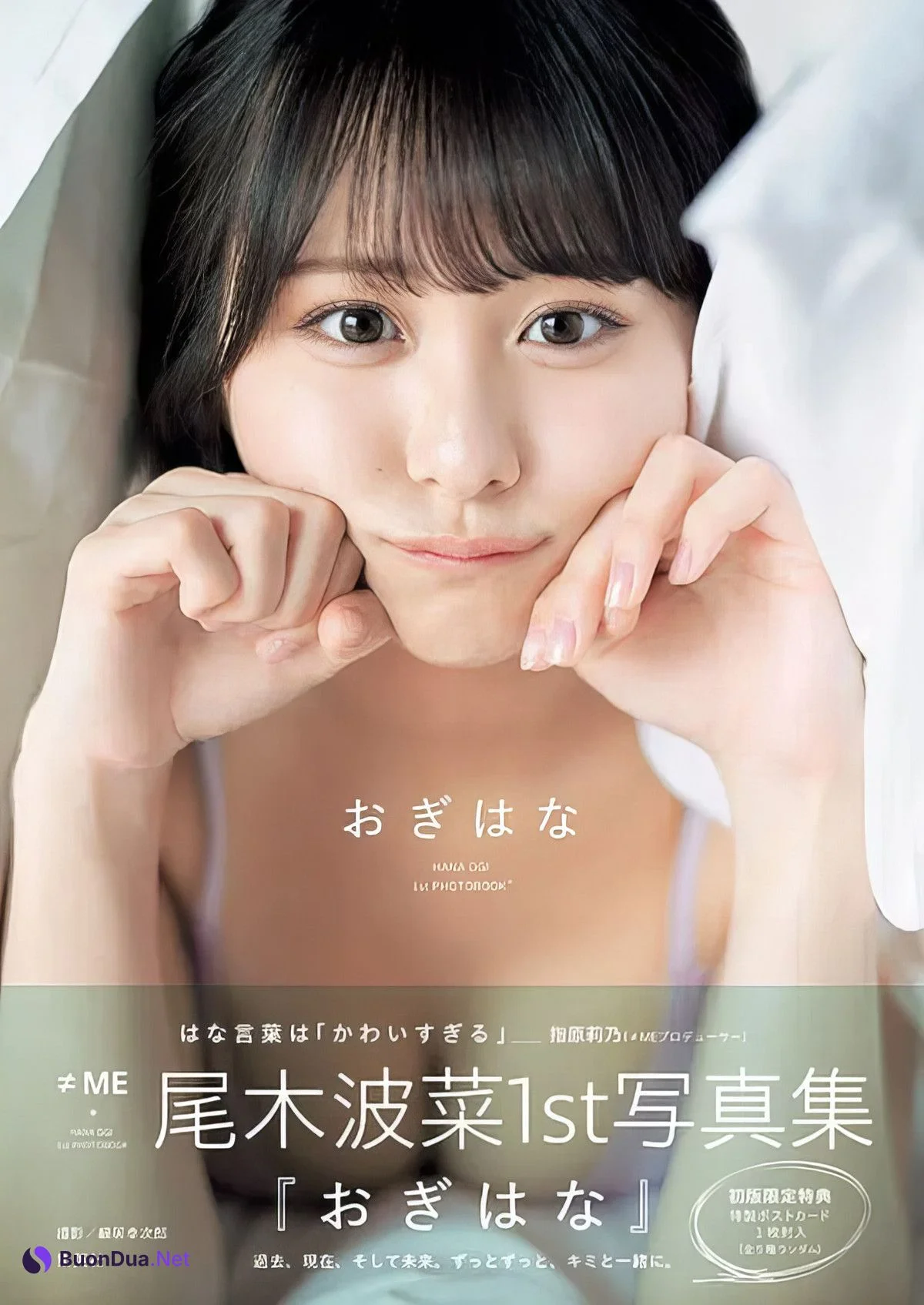 Hana Ogi 尾木波菜, Weekly Playboy 2024 No.18 (週刊プレイボーイ 2024年18号) - Photo 13