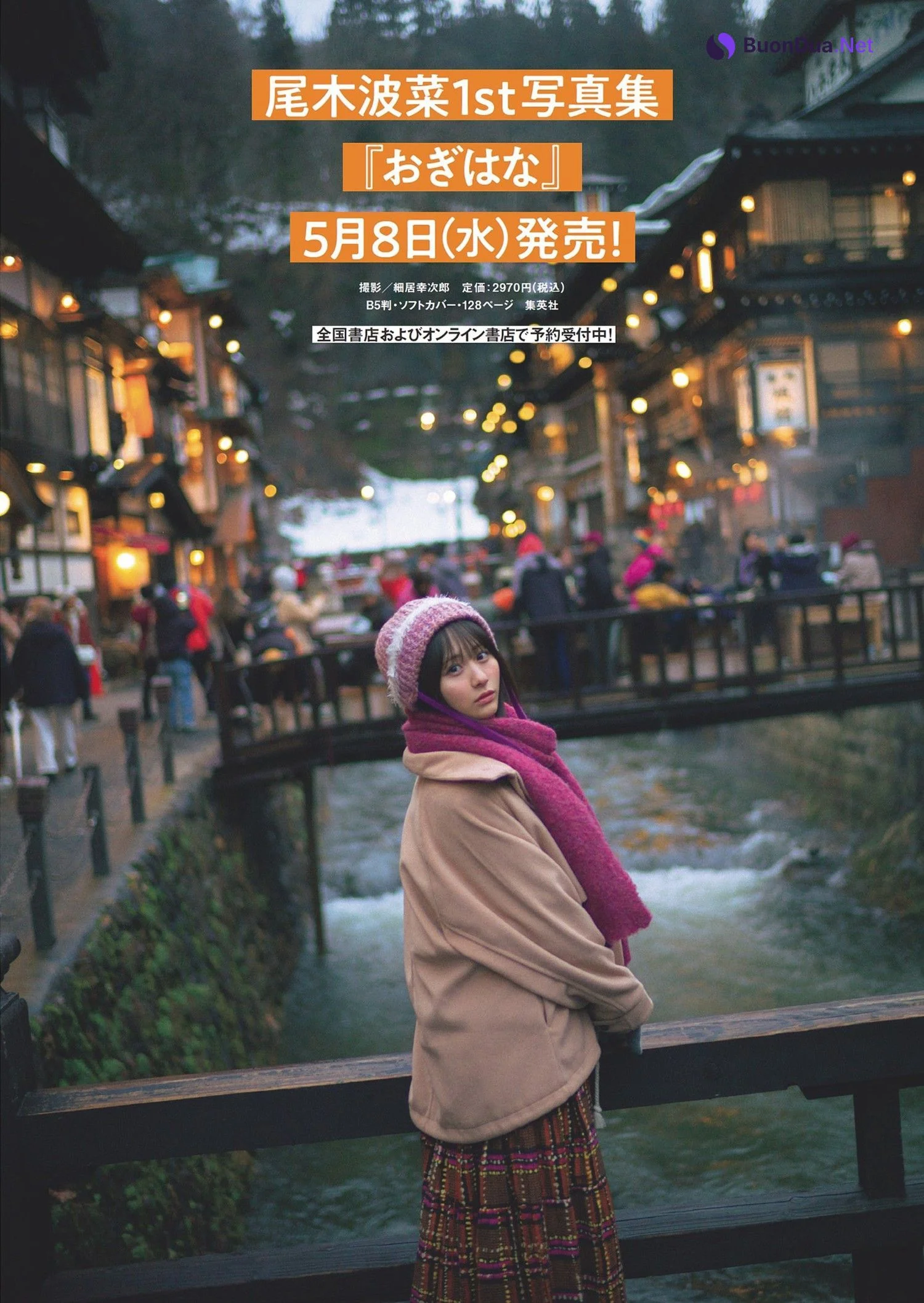 Hana Ogi 尾木波菜, Weekly Playboy 2024 No.18 (週刊プレイボーイ 2024年18号) - Photo 3